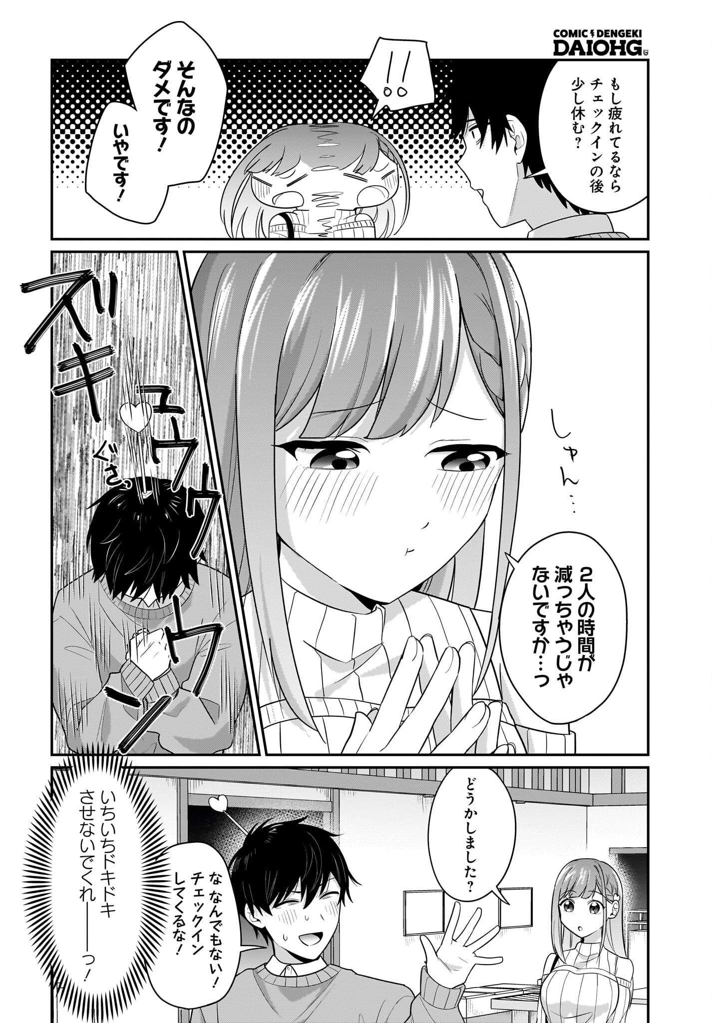 Kutabire Salarymen no Ore, 7-nenburi ni Saikai shita Bishoujo JK to Dosei wo Hajimaru Chapter 12 14ページ