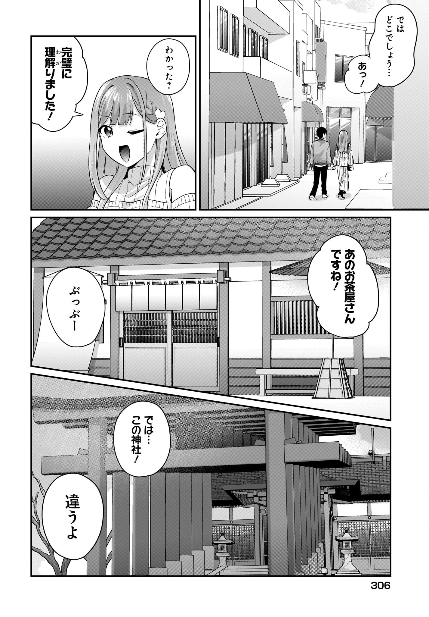 Kutabire Salarymen no Ore, 7-nenburi ni Saikai shita Bishoujo JK to Dosei wo Hajimaru Chapter 12 16ページ