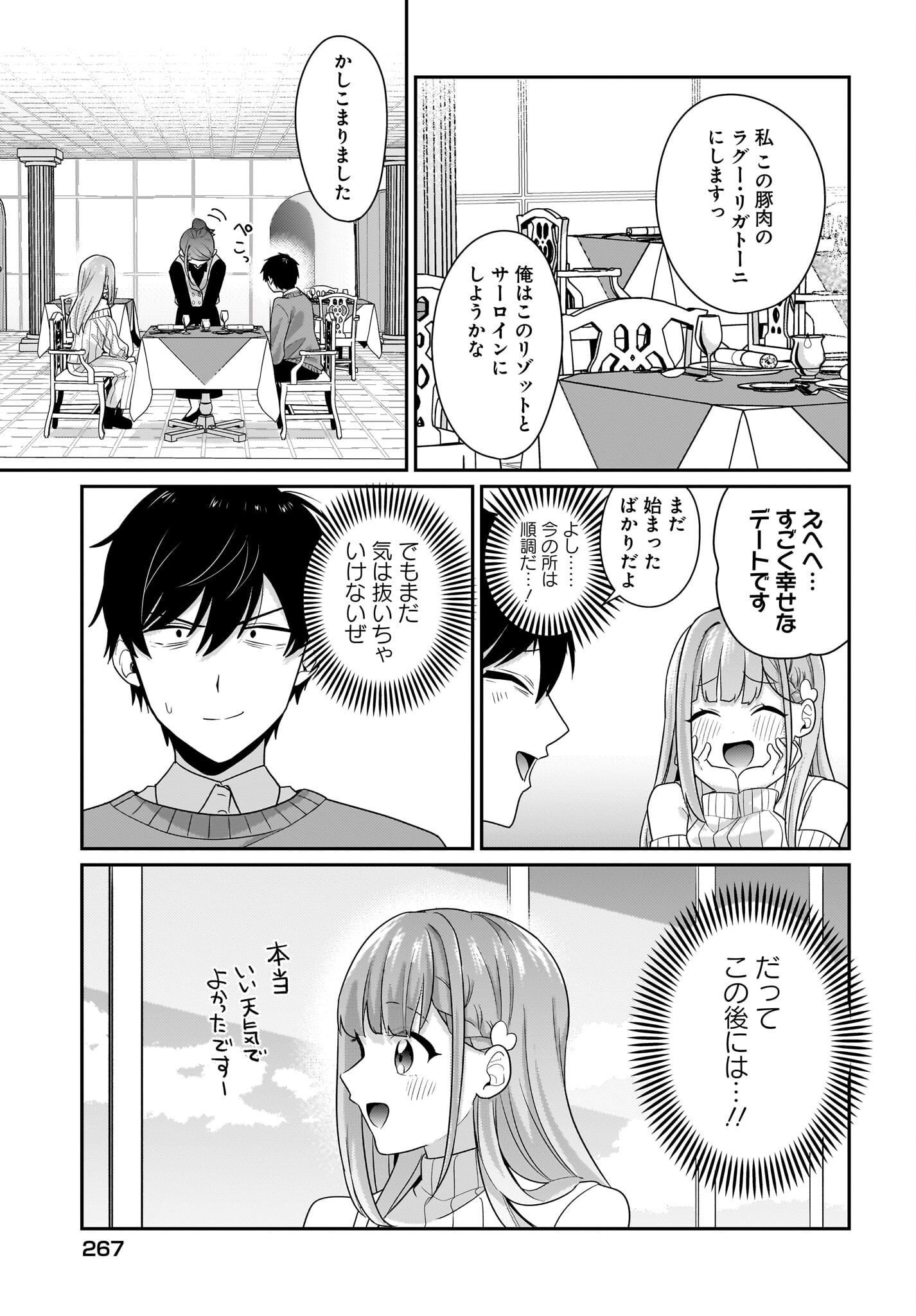 Kutabire Salarymen no Ore, 7-nenburi ni Saikai shita Bishoujo JK to Dosei wo Hajimaru Chapter 13 11ページ