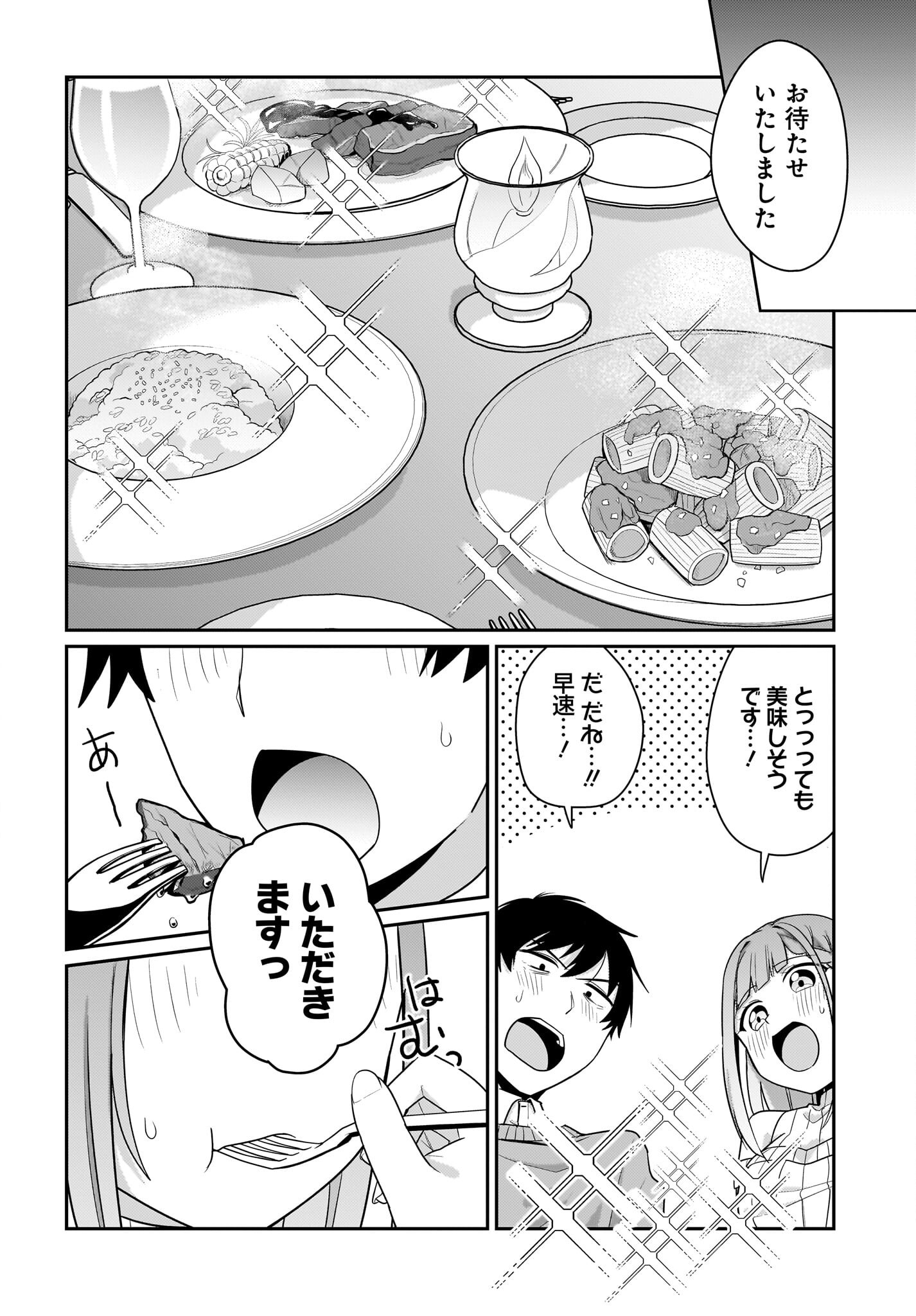 Kutabire Salarymen no Ore, 7-nenburi ni Saikai shita Bishoujo JK to Dosei wo Hajimaru Chapter 13 12ページ