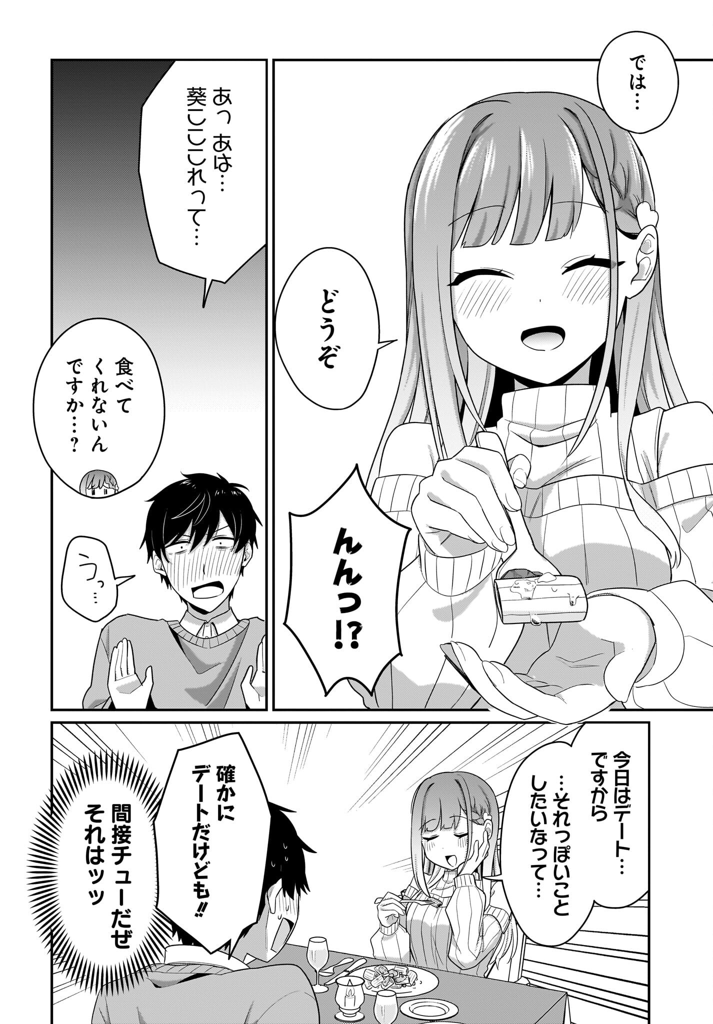 Kutabire Salarymen no Ore, 7-nenburi ni Saikai shita Bishoujo JK to Dosei wo Hajimaru Chapter 13 14ページ