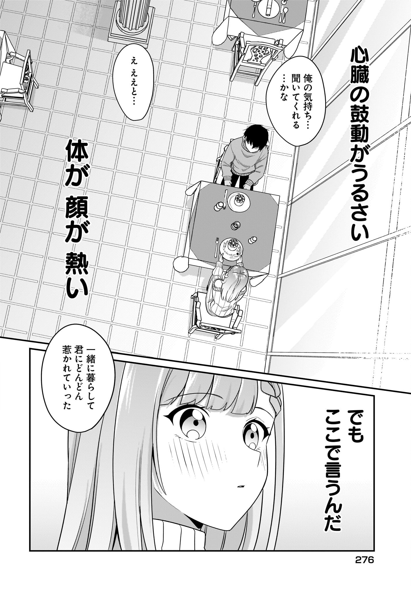 Kutabire Salarymen no Ore, 7-nenburi ni Saikai shita Bishoujo JK to Dosei wo Hajimaru Chapter 13 20ページ