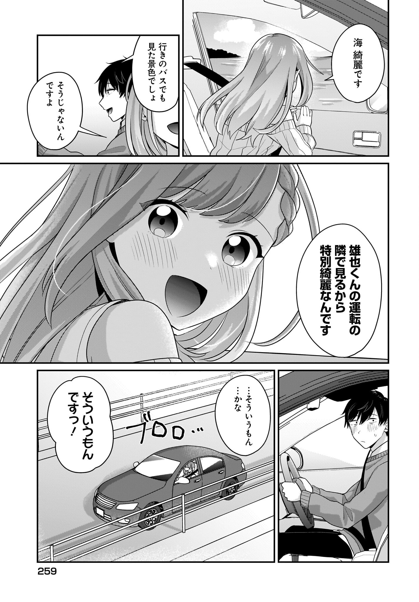 Kutabire Salarymen no Ore, 7-nenburi ni Saikai shita Bishoujo JK to Dosei wo Hajimaru Chapter 13 3ページ