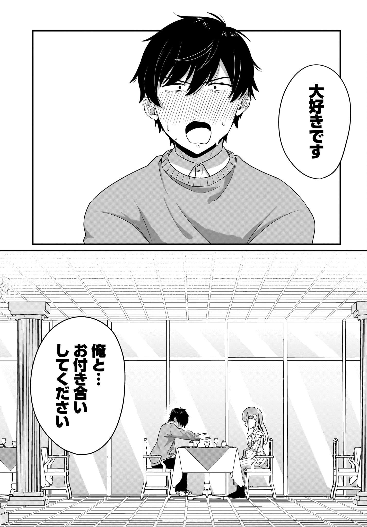 Kutabire Salarymen no Ore, 7-nenburi ni Saikai shita Bishoujo JK to Dosei wo Hajimaru Chapter 13 21ページ