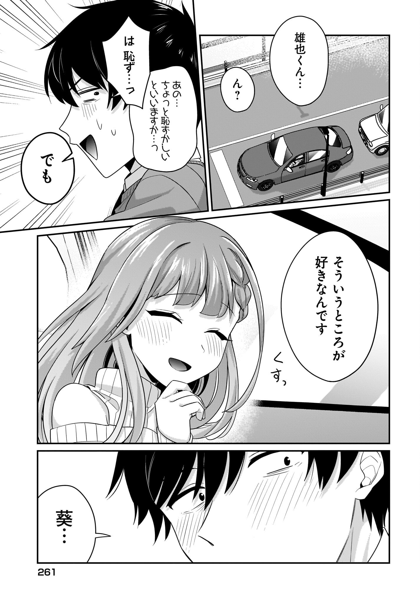 Kutabire Salarymen no Ore, 7-nenburi ni Saikai shita Bishoujo JK to Dosei wo Hajimaru Chapter 13 5ページ