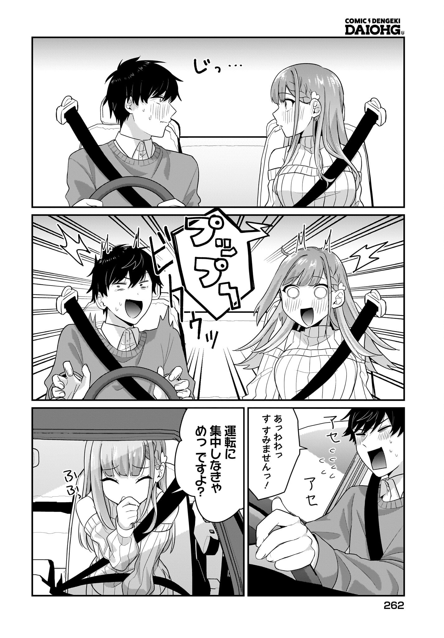 Kutabire Salarymen no Ore, 7-nenburi ni Saikai shita Bishoujo JK to Dosei wo Hajimaru Chapter 13 6ページ