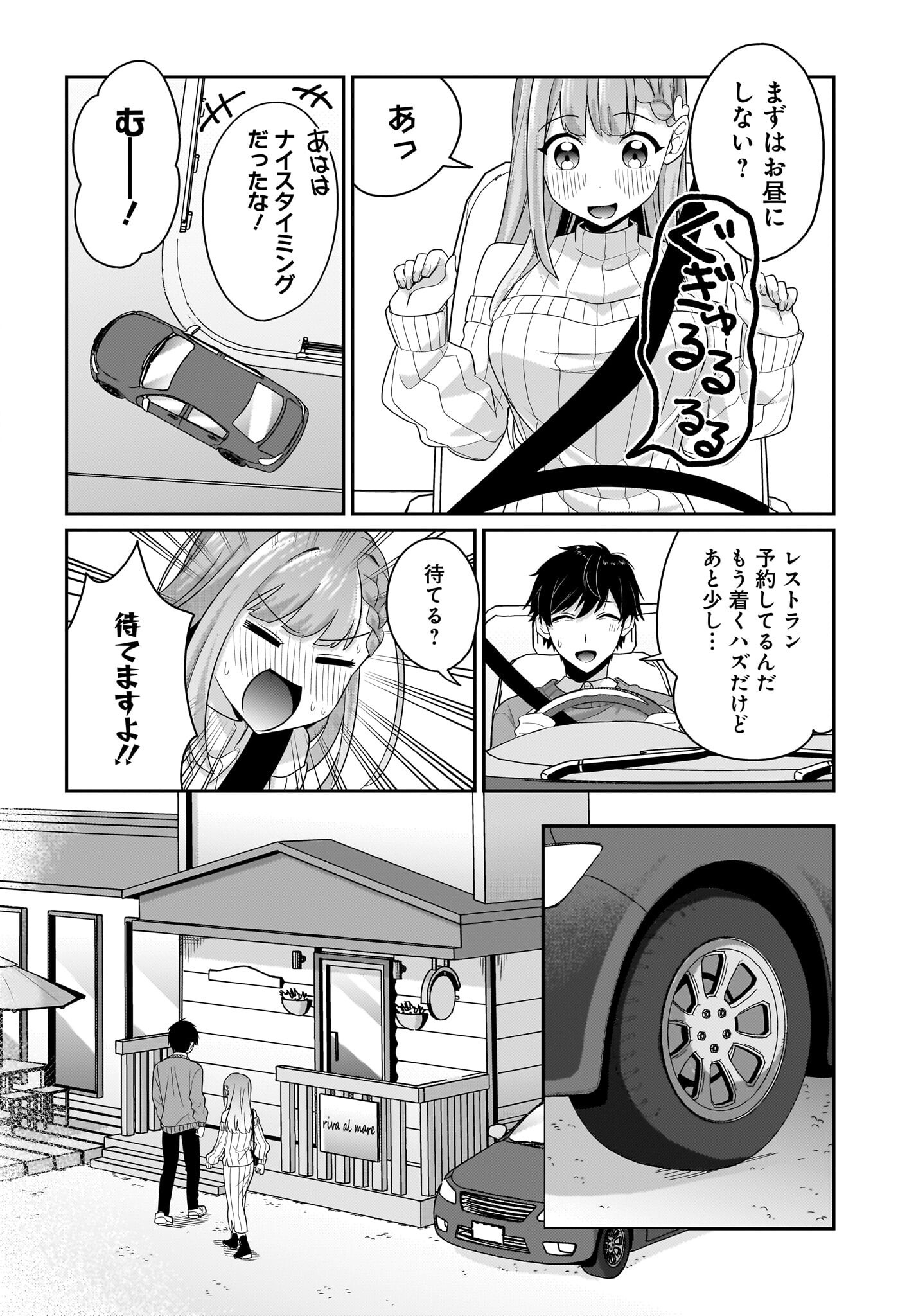 Kutabire Salarymen no Ore, 7-nenburi ni Saikai shita Bishoujo JK to Dosei wo Hajimaru Chapter 13 8ページ