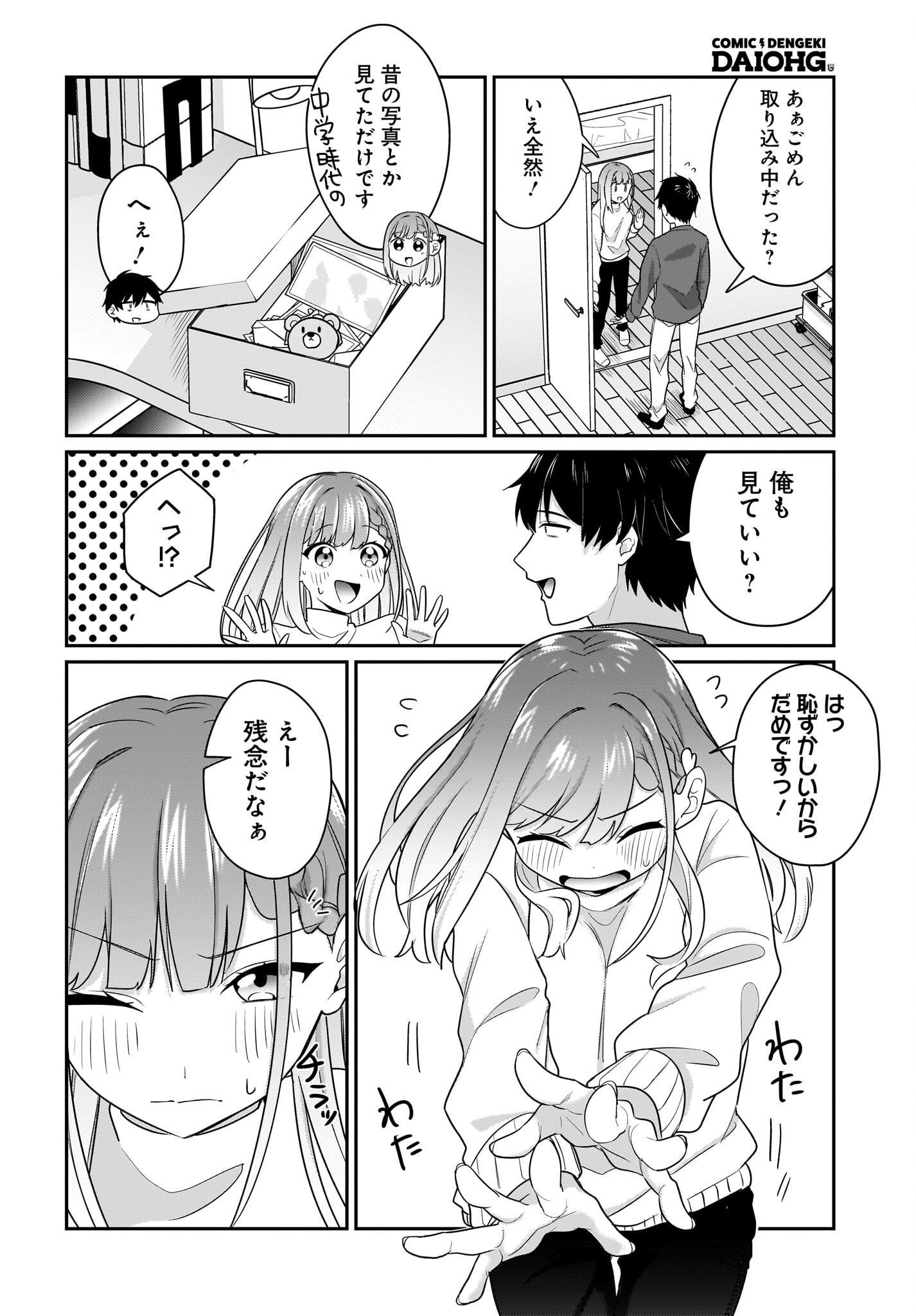 Kutabire Salarymen no Ore, 7-nenburi ni Saikai shita Bishoujo JK to Dosei wo Hajimaru Chapter 13.5 2ページ
