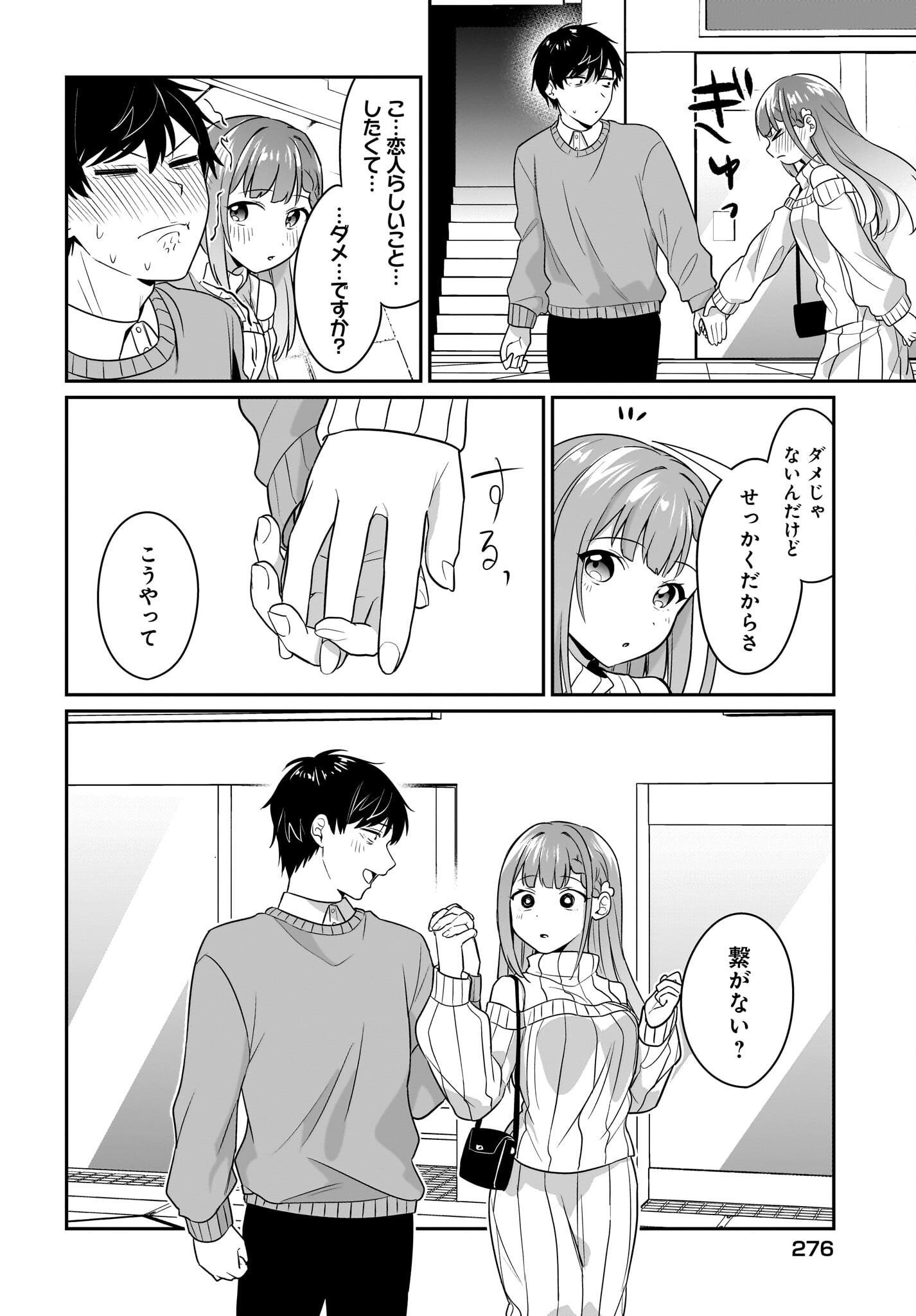 Kutabire Salarymen no Ore, 7-nenburi ni Saikai shita Bishoujo JK to Dosei wo Hajimaru Chapter 14 12ページ