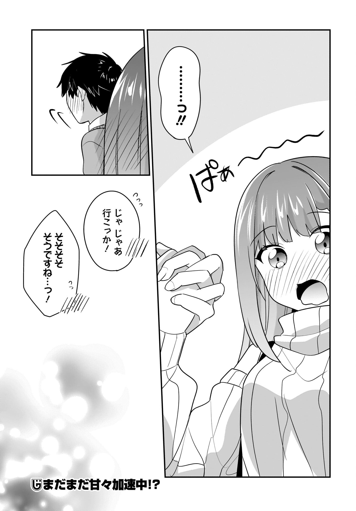 Kutabire Salarymen no Ore, 7-nenburi ni Saikai shita Bishoujo JK to Dosei wo Hajimaru Chapter 14 13ページ