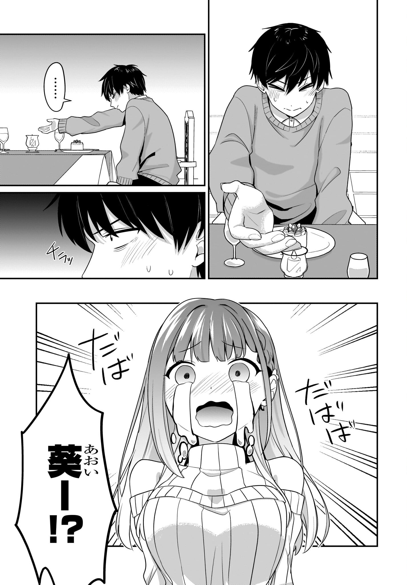 Kutabire Salarymen no Ore, 7-nenburi ni Saikai shita Bishoujo JK to Dosei wo Hajimaru Chapter 14 3ページ