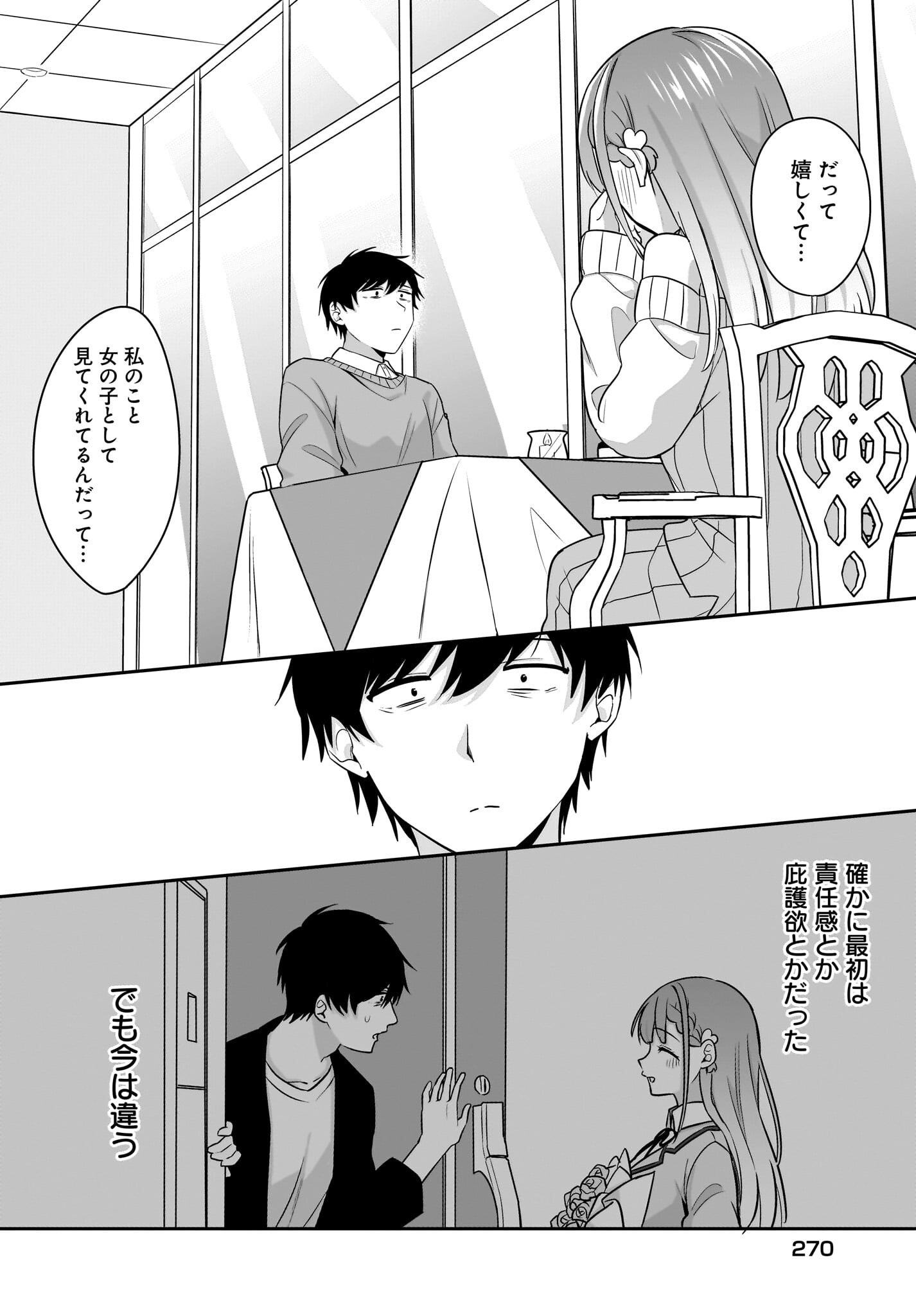 Kutabire Salarymen no Ore, 7-nenburi ni Saikai shita Bishoujo JK to Dosei wo Hajimaru Chapter 14 6ページ