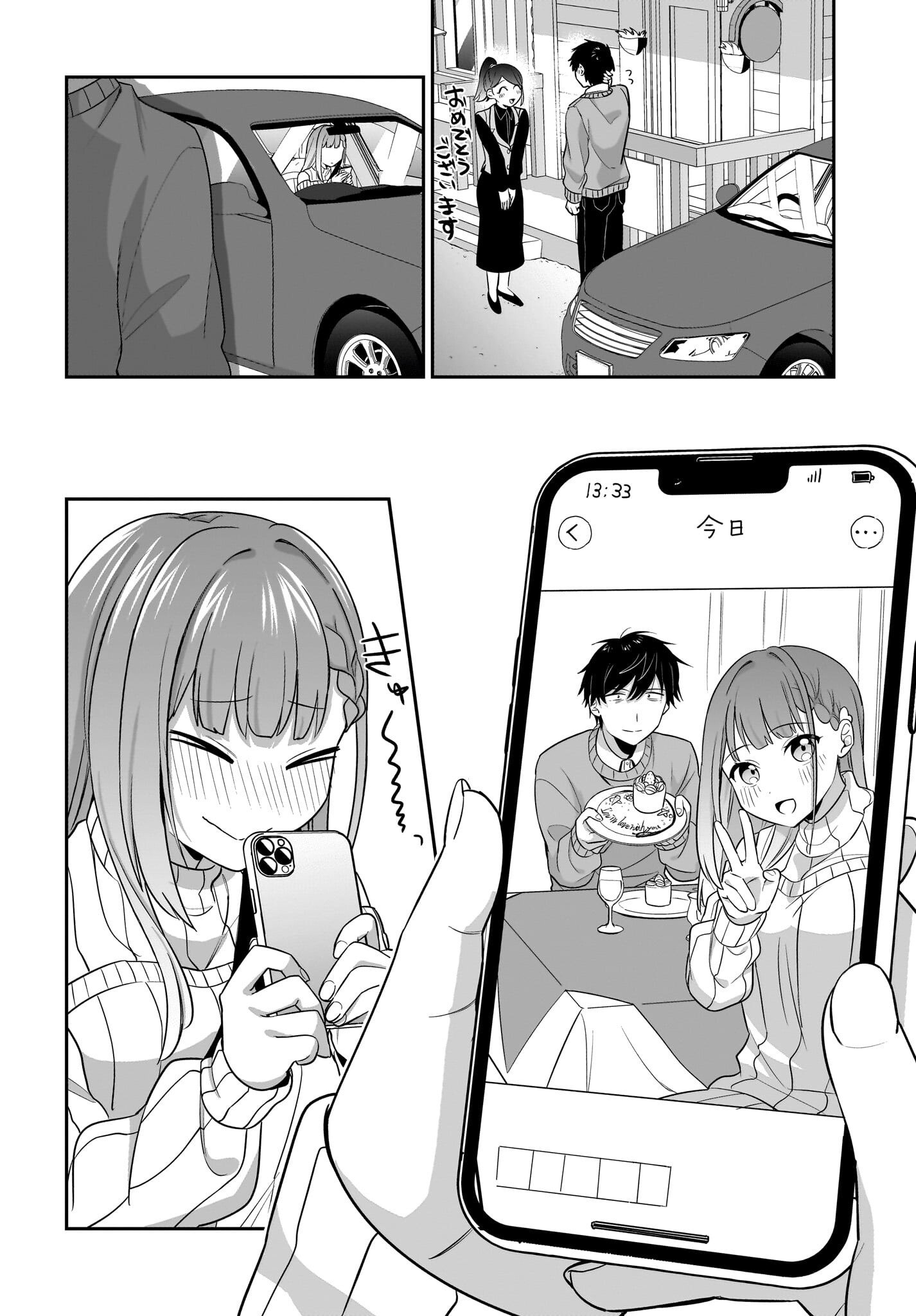 Kutabire Salarymen no Ore, 7-nenburi ni Saikai shita Bishoujo JK to Dosei wo Hajimaru Chapter 14 8ページ