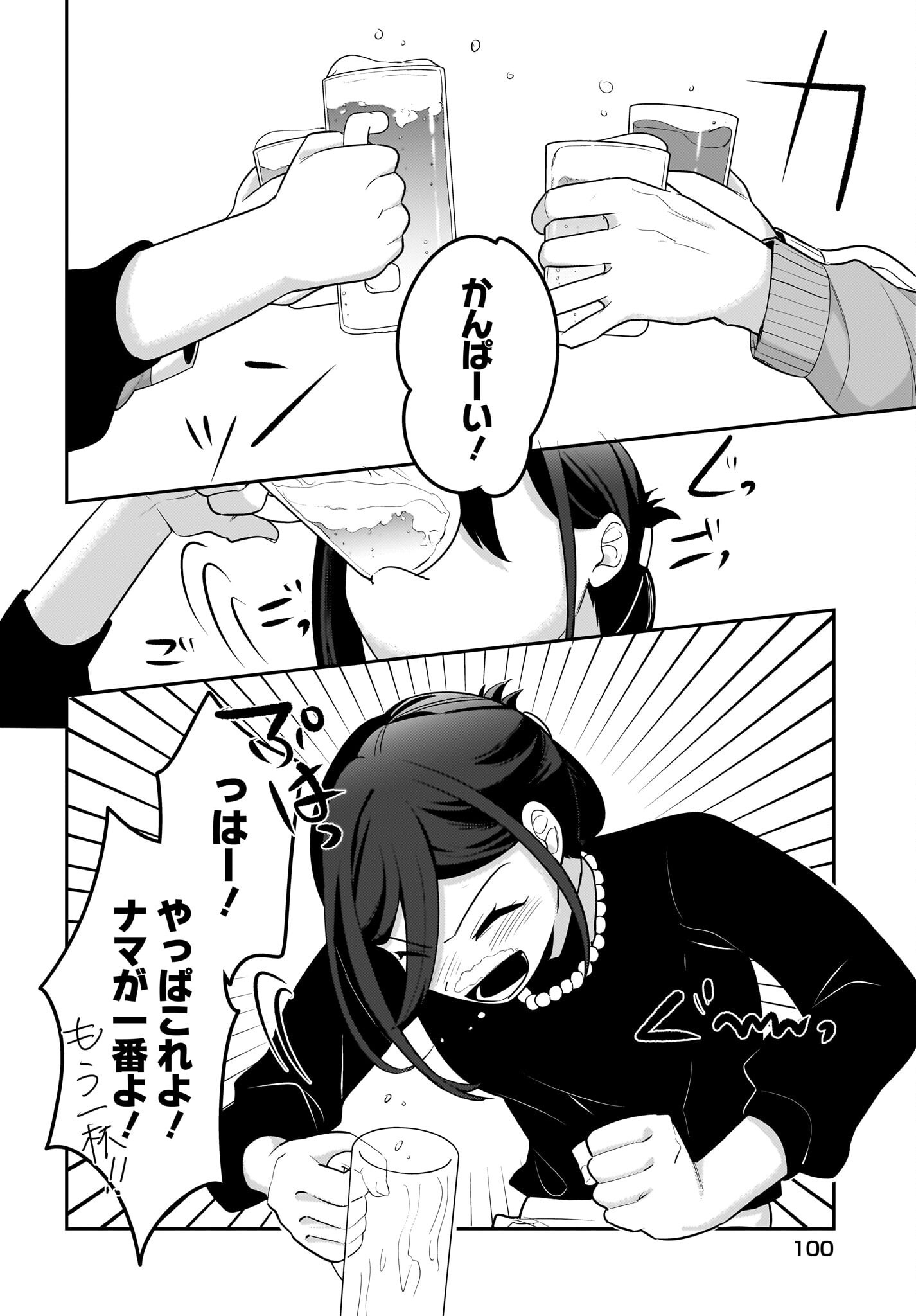Kutabire Salarymen no Ore, 7-nenburi ni Saikai shita Bishoujo JK to Dosei wo Hajimaru Chapter 15 12ページ