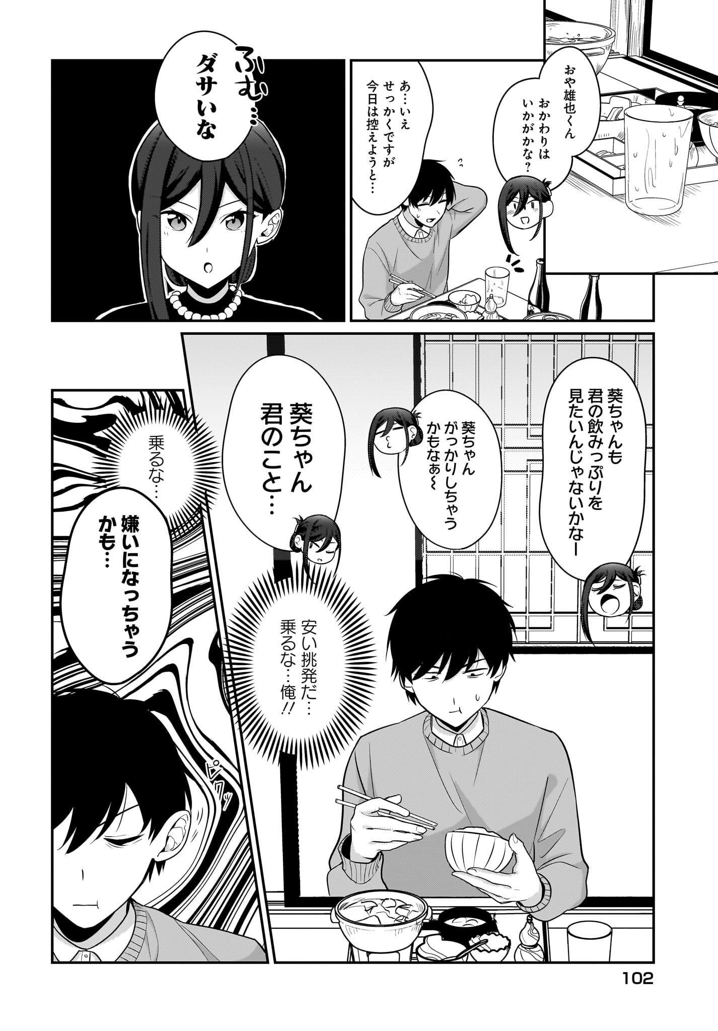Kutabire Salarymen no Ore, 7-nenburi ni Saikai shita Bishoujo JK to Dosei wo Hajimaru Chapter 15 14ページ