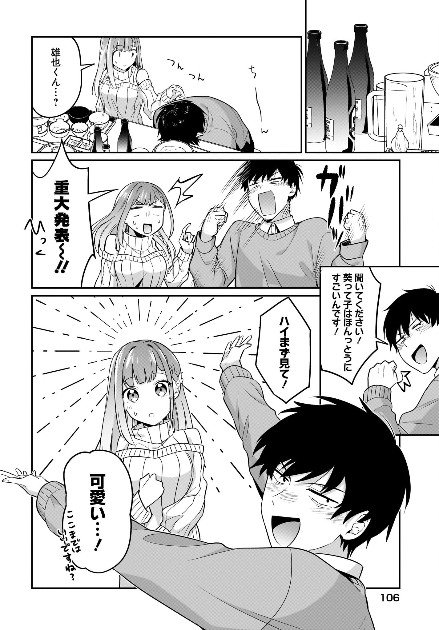 Kutabire Salarymen no Ore, 7-nenburi ni Saikai shita Bishoujo JK to Dosei wo Hajimaru Chapter 15 18ページ