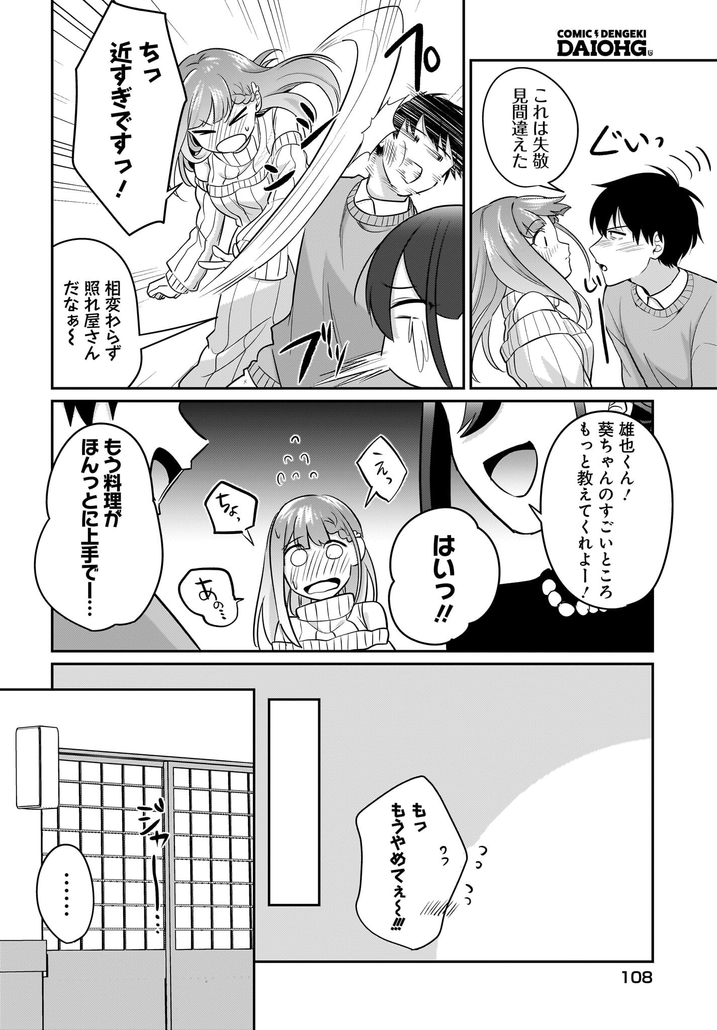Kutabire Salarymen no Ore, 7-nenburi ni Saikai shita Bishoujo JK to Dosei wo Hajimaru Chapter 15 20ページ