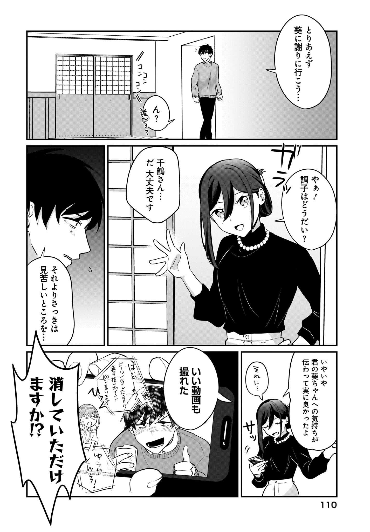 Kutabire Salarymen no Ore, 7-nenburi ni Saikai shita Bishoujo JK to Dosei wo Hajimaru Chapter 15 22ページ