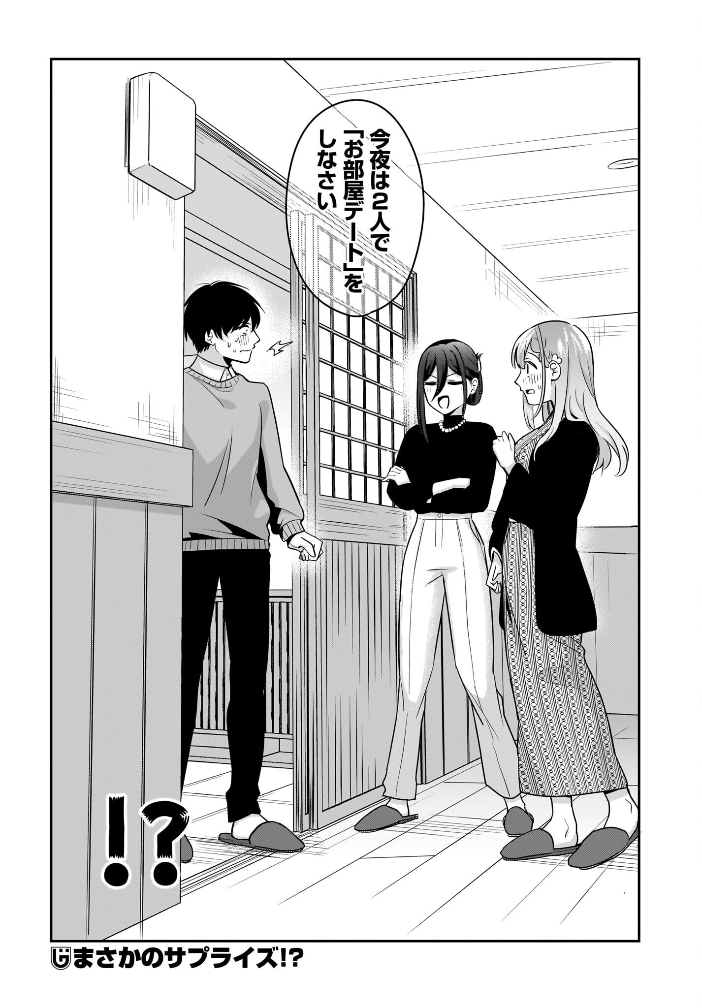Kutabire Salarymen no Ore, 7-nenburi ni Saikai shita Bishoujo JK to Dosei wo Hajimaru Chapter 15 24ページ