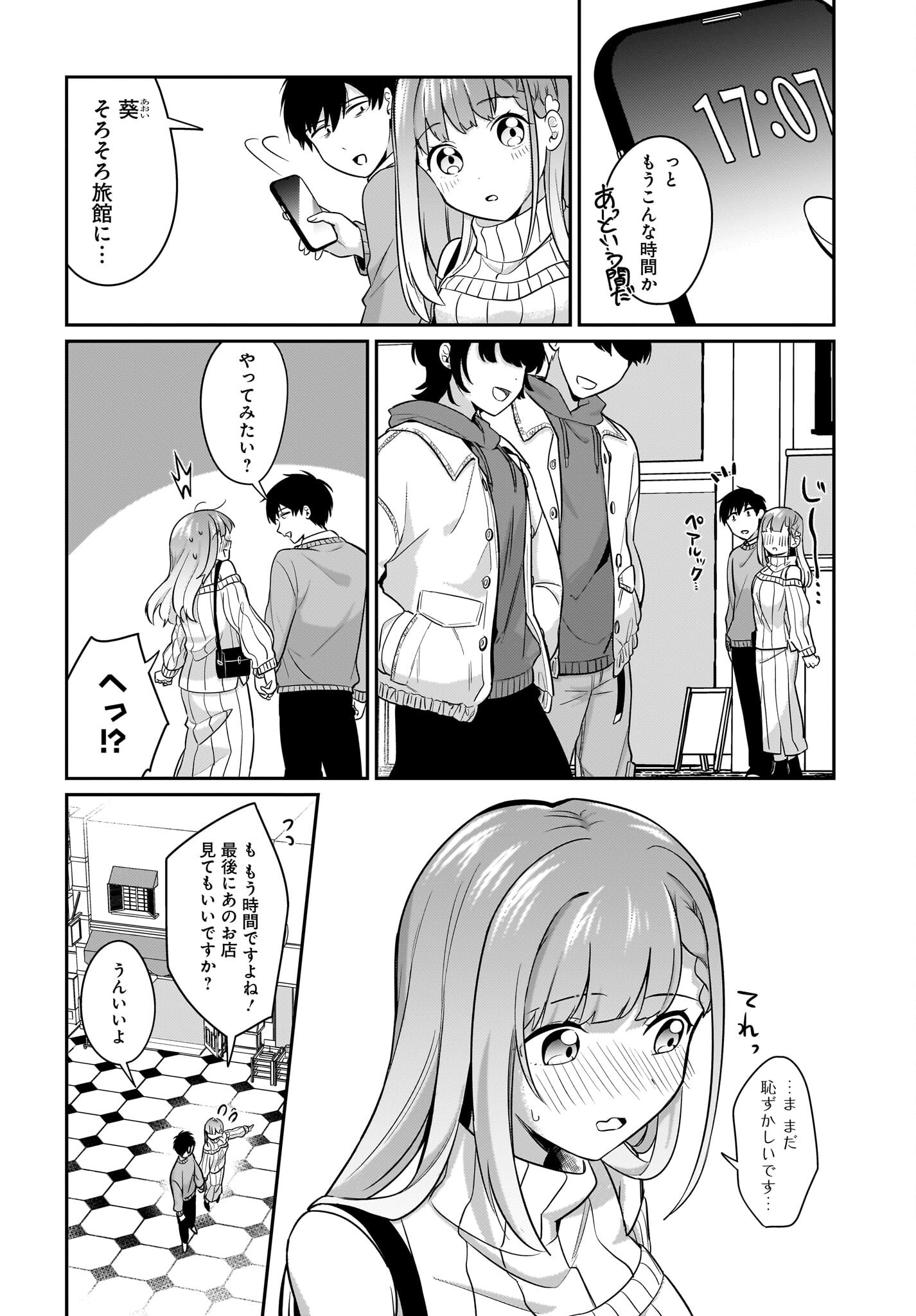 Kutabire Salarymen no Ore, 7-nenburi ni Saikai shita Bishoujo JK to Dosei wo Hajimaru Chapter 15 4ページ