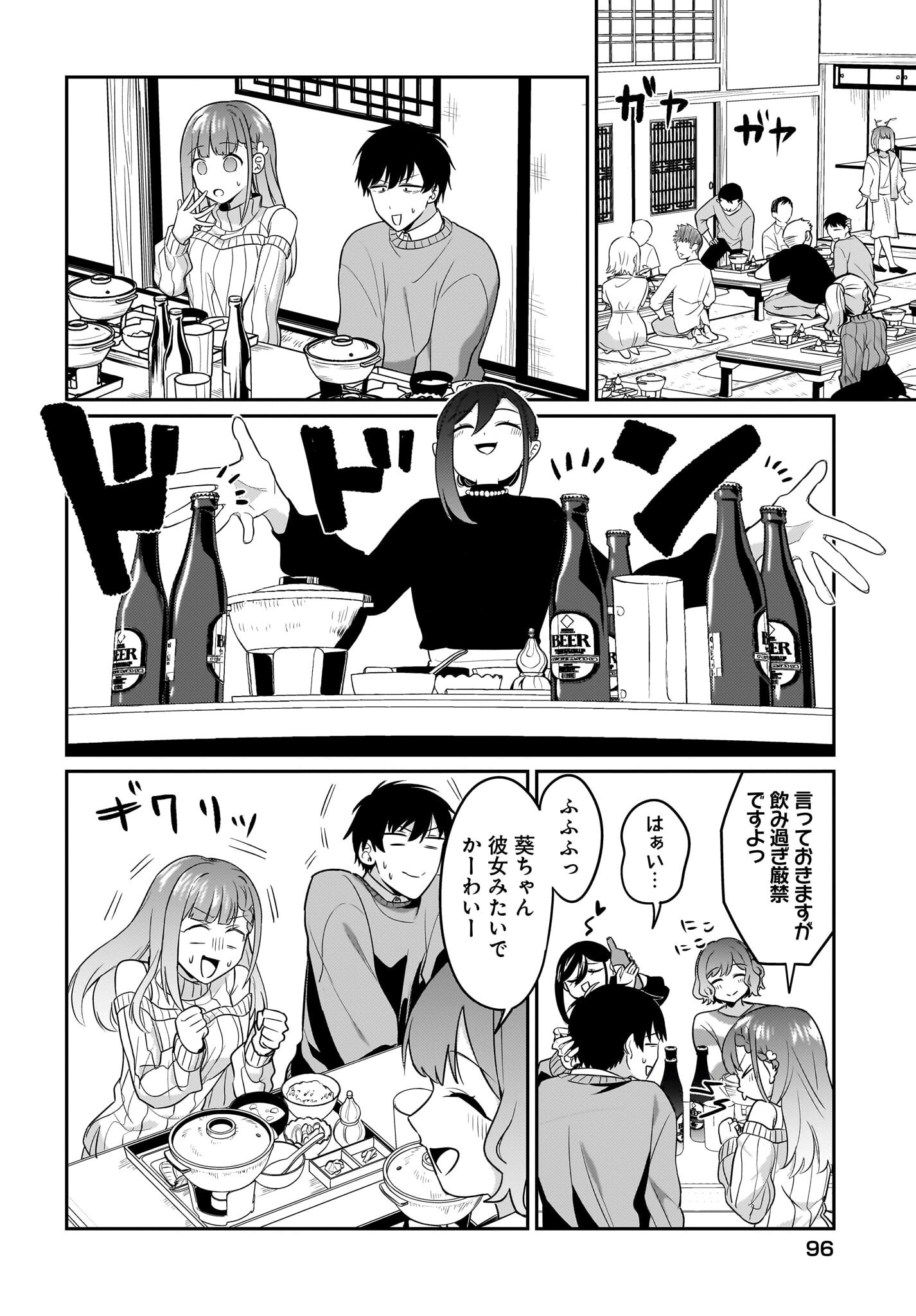 Kutabire Salarymen no Ore, 7-nenburi ni Saikai shita Bishoujo JK to Dosei wo Hajimaru Chapter 15 8ページ
