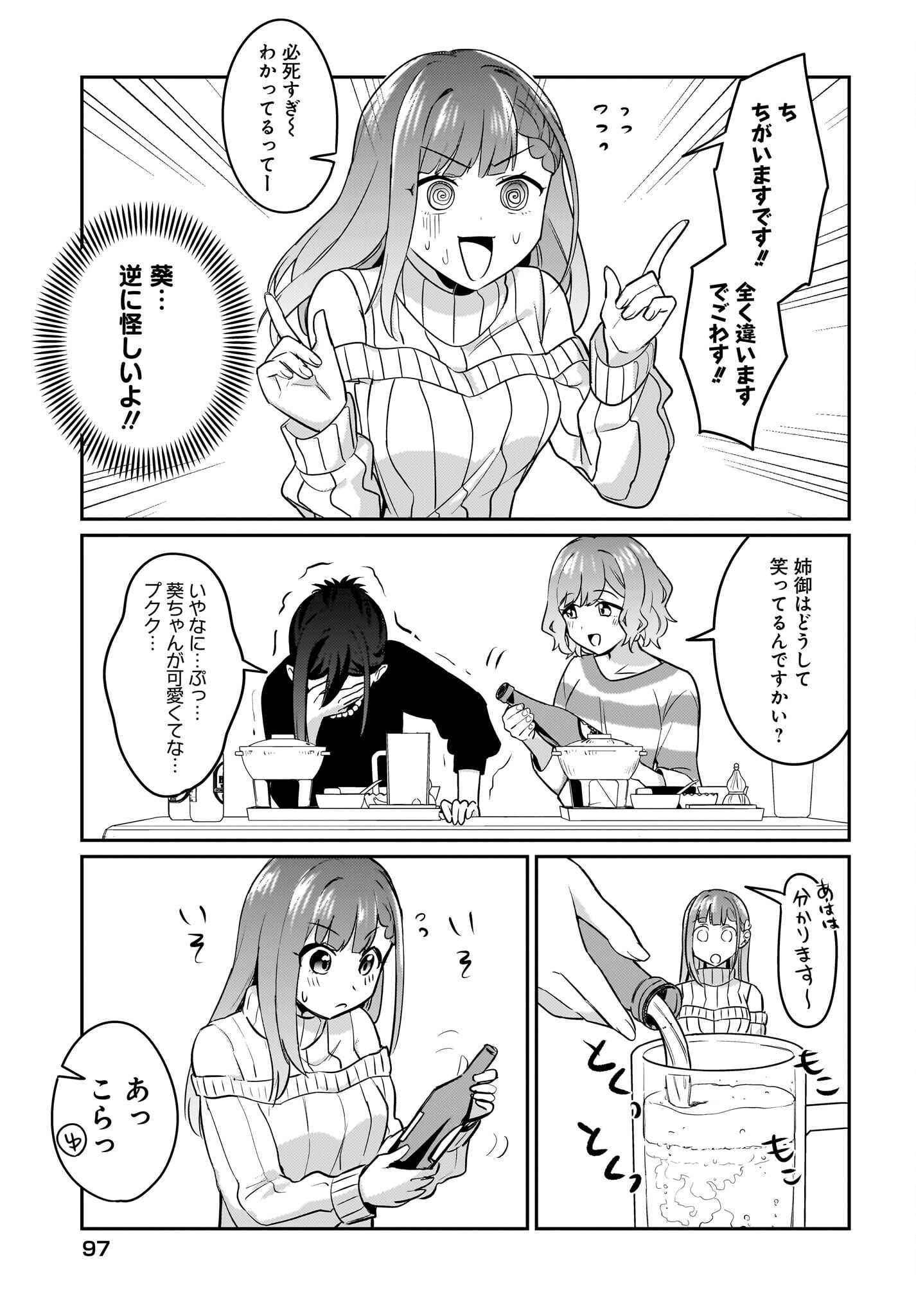 Kutabire Salarymen no Ore, 7-nenburi ni Saikai shita Bishoujo JK to Dosei wo Hajimaru Chapter 15 9ページ