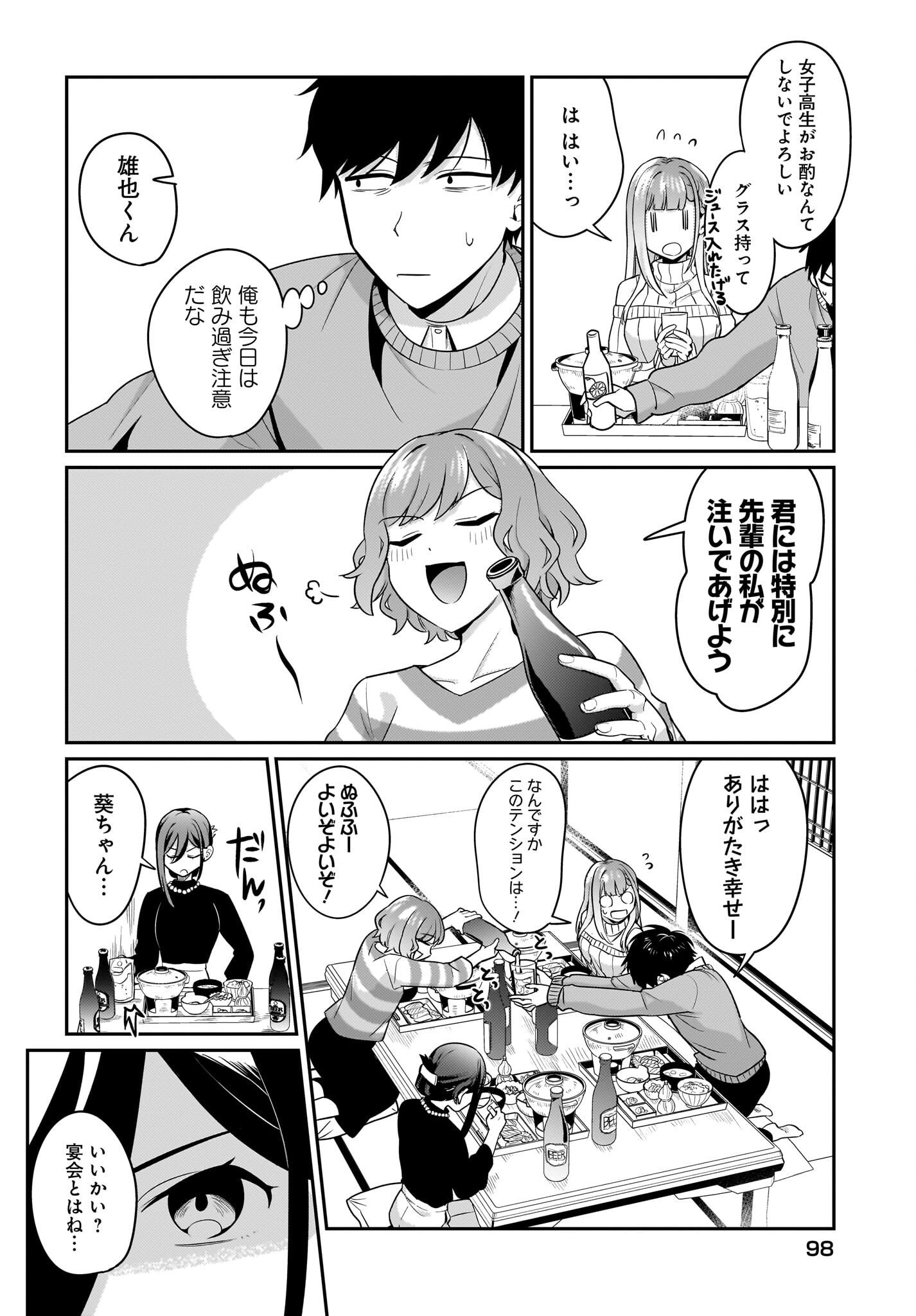 Kutabire Salarymen no Ore, 7-nenburi ni Saikai shita Bishoujo JK to Dosei wo Hajimaru Chapter 15 10ページ
