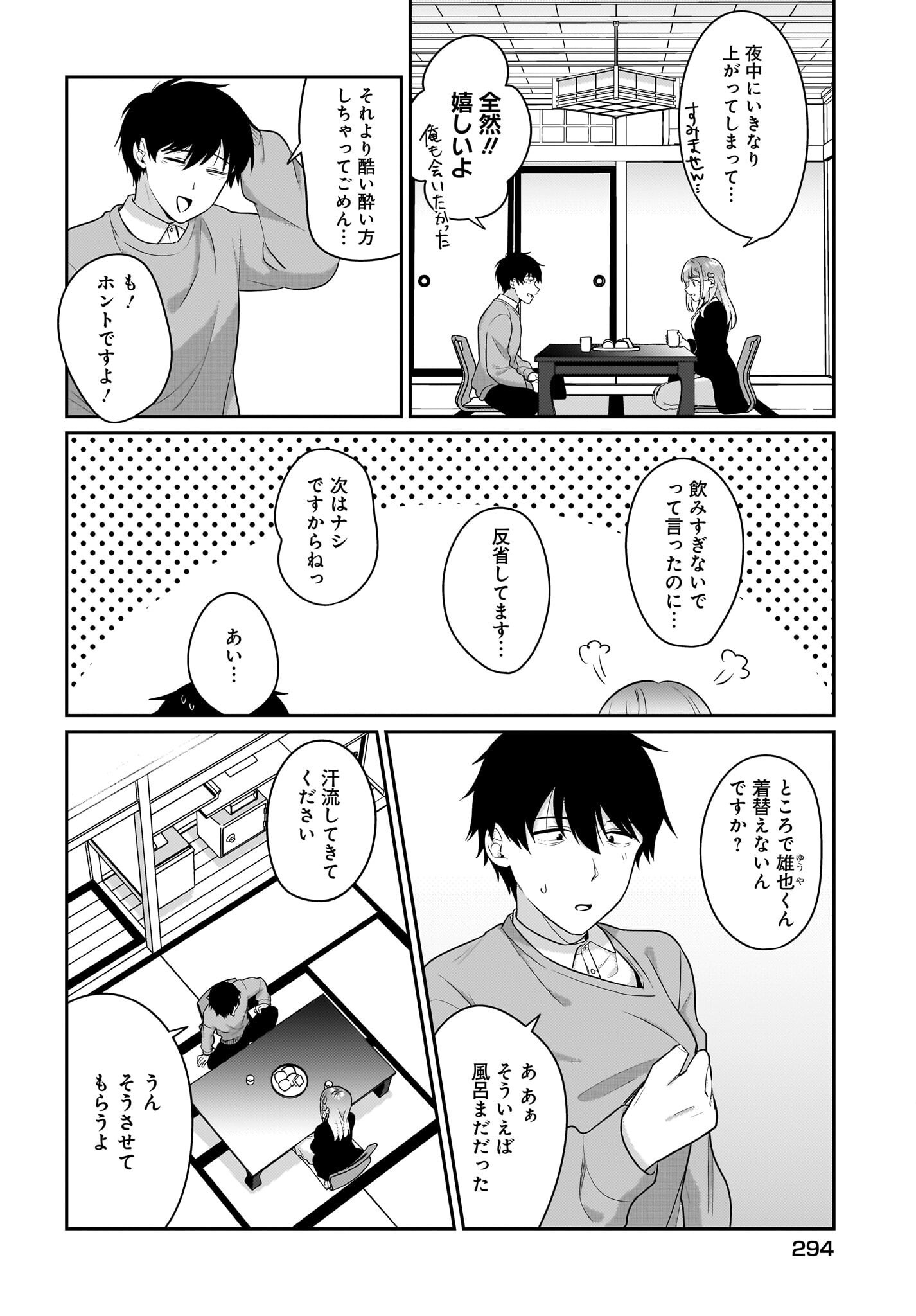 Kutabire Salarymen no Ore, 7-nenburi ni Saikai shita Bishoujo JK to Dosei wo Hajimaru Chapter 16 2ページ