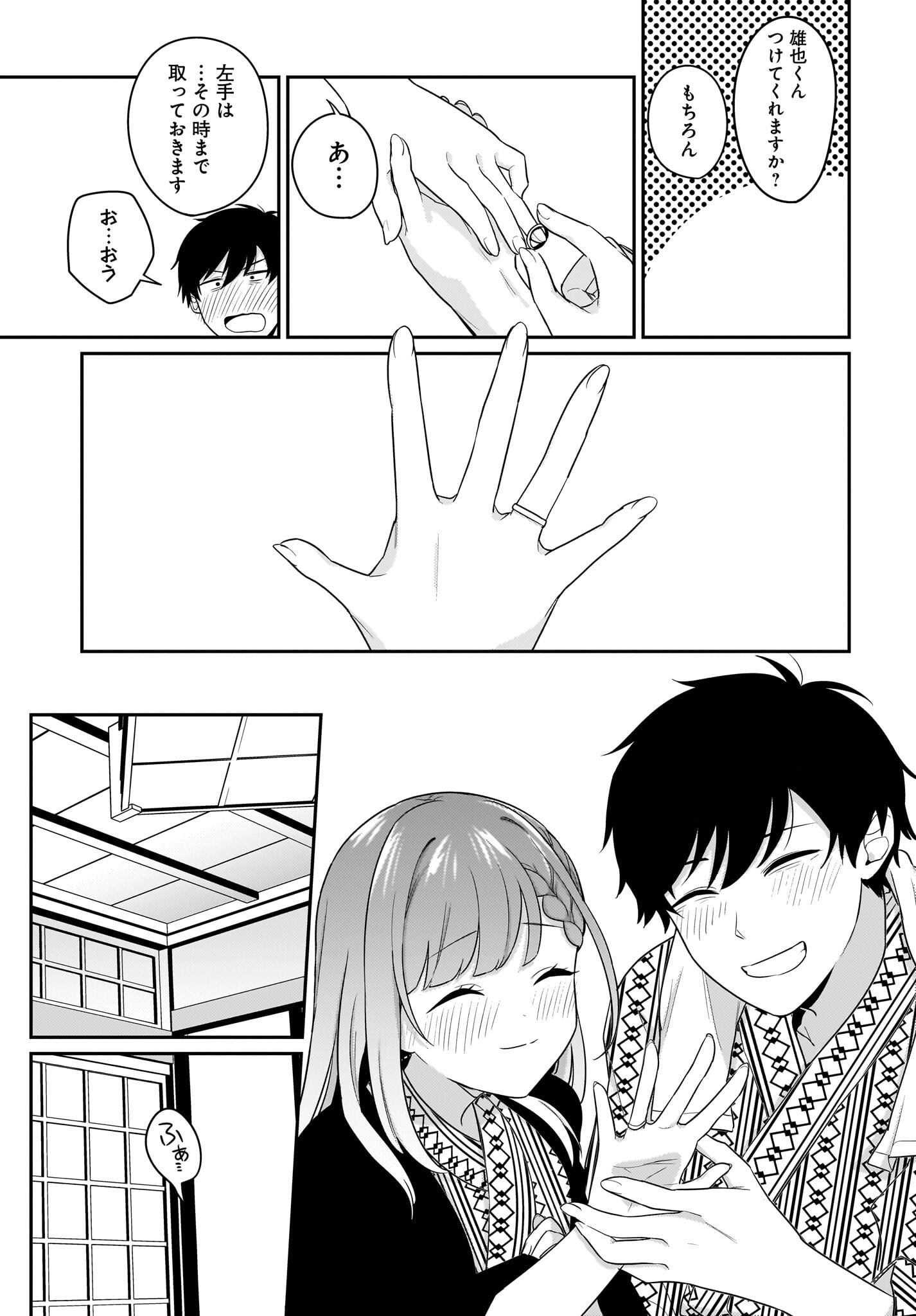 Kutabire Salarymen no Ore, 7-nenburi ni Saikai shita Bishoujo JK to Dosei wo Hajimaru Chapter 16 13ページ