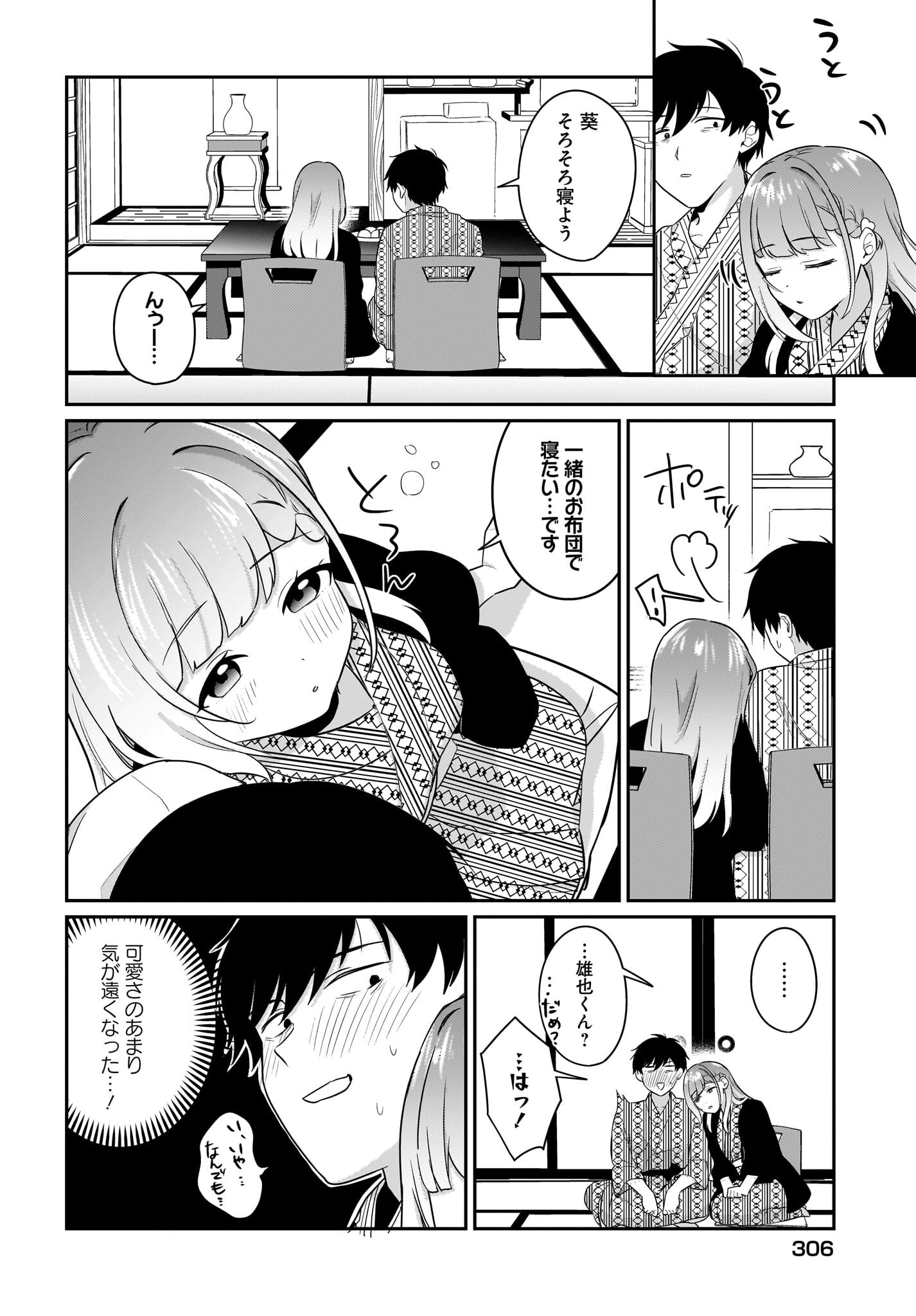 Kutabire Salarymen no Ore, 7-nenburi ni Saikai shita Bishoujo JK to Dosei wo Hajimaru Chapter 16 14ページ