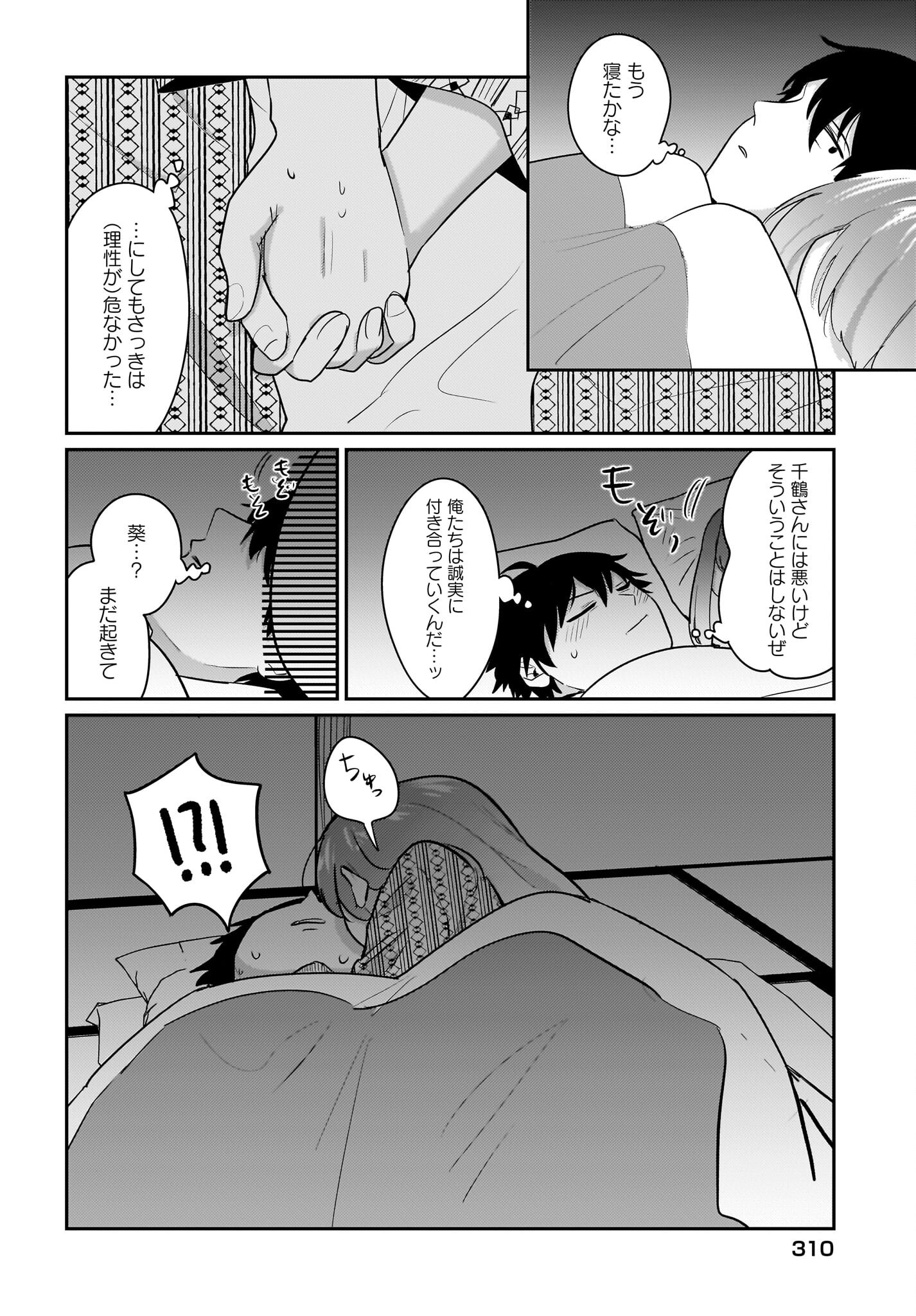 Kutabire Salarymen no Ore, 7-nenburi ni Saikai shita Bishoujo JK to Dosei wo Hajimaru Chapter 16 18ページ