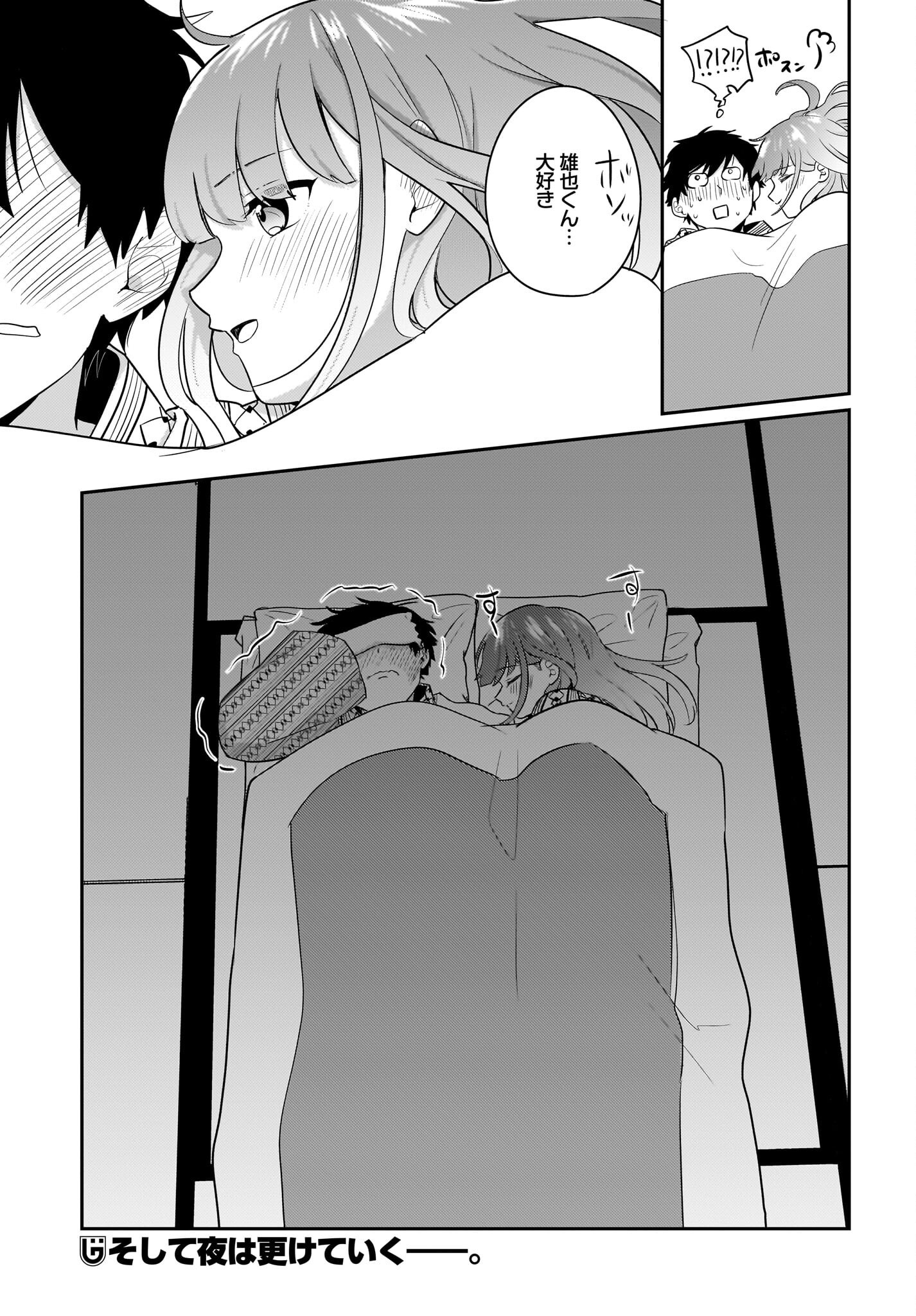 Kutabire Salarymen no Ore, 7-nenburi ni Saikai shita Bishoujo JK to Dosei wo Hajimaru Chapter 16 19ページ