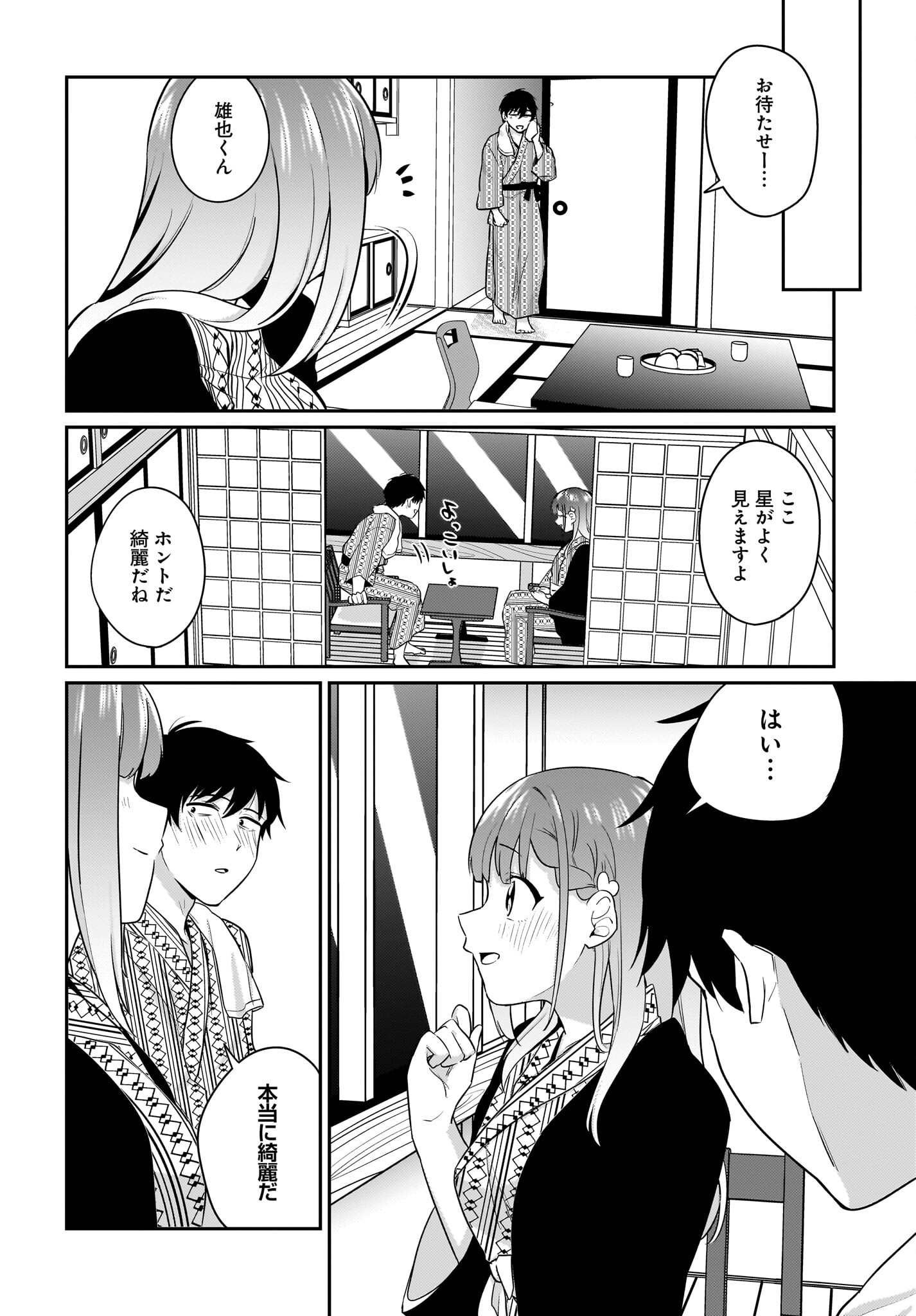 Kutabire Salarymen no Ore, 7-nenburi ni Saikai shita Bishoujo JK to Dosei wo Hajimaru Chapter 16 4ページ