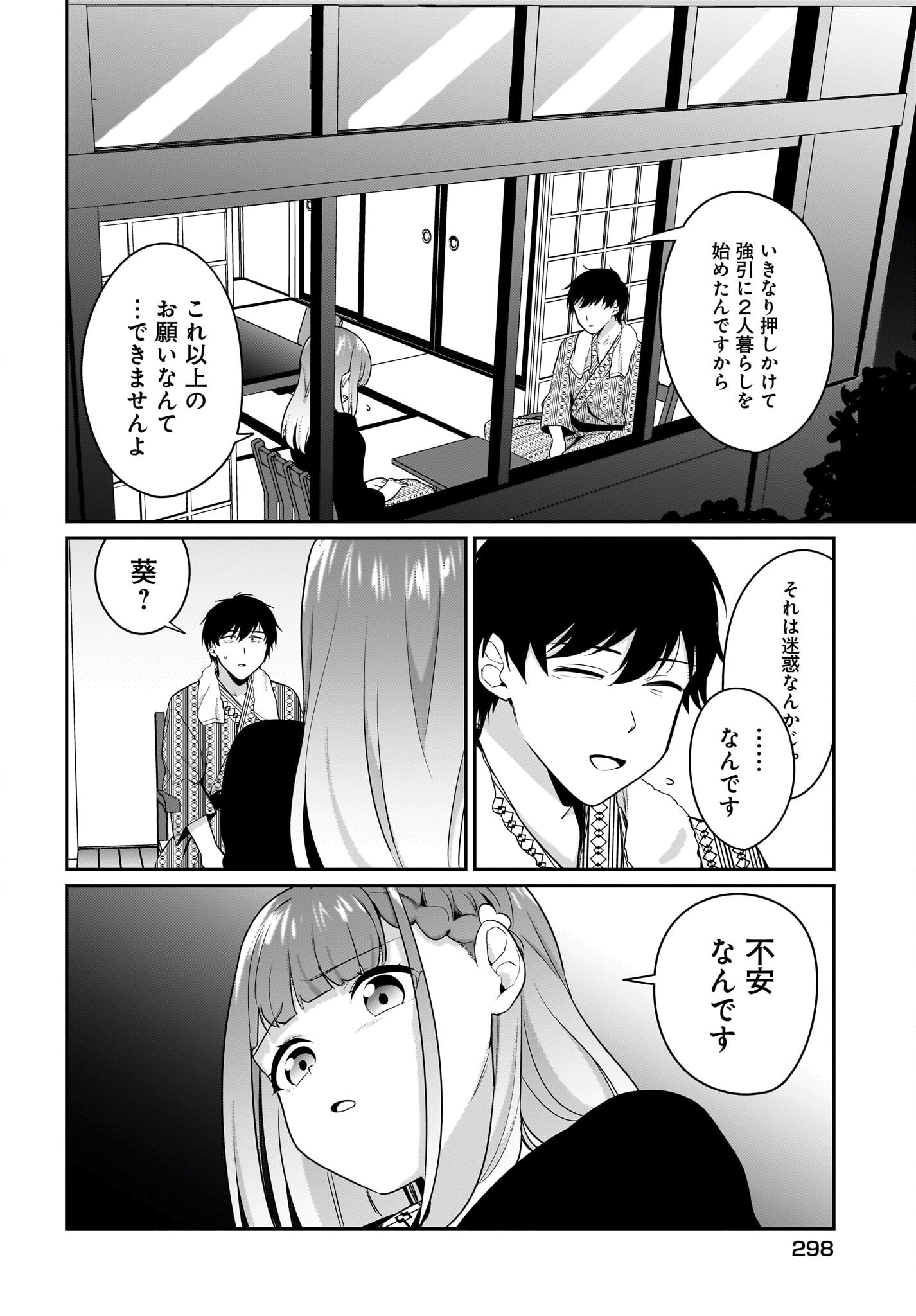 Kutabire Salarymen no Ore, 7-nenburi ni Saikai shita Bishoujo JK to Dosei wo Hajimaru Chapter 16 6ページ