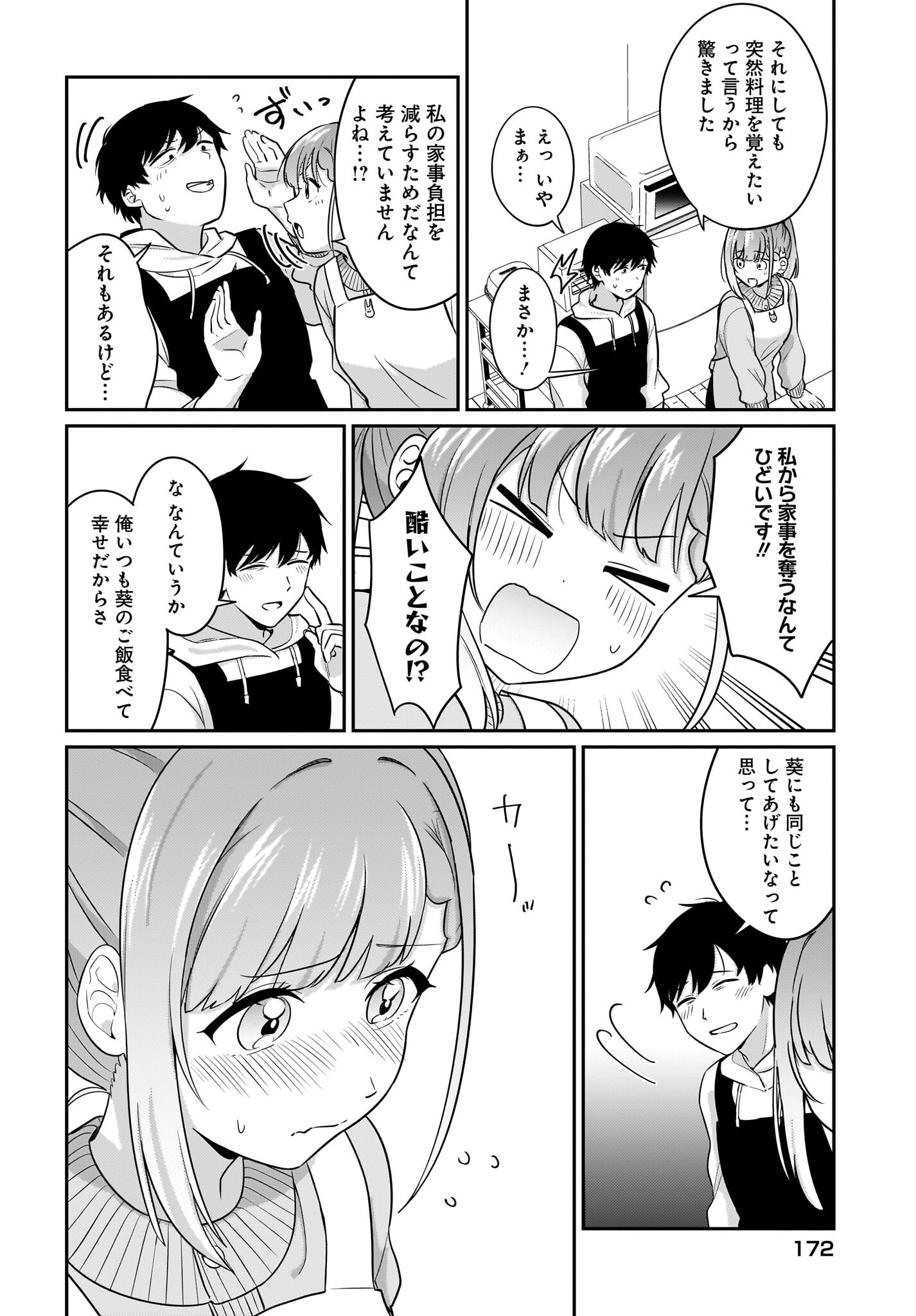 Kutabire Salarymen no Ore, 7-nenburi ni Saikai shita Bishoujo JK to Dosei wo Hajimaru Chapter 17 2ページ