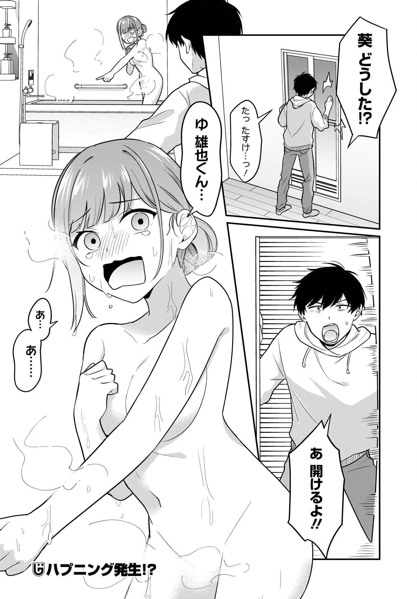 Kutabire Salarymen no Ore, 7-nenburi ni Saikai shita Bishoujo JK to Dosei wo Hajimaru Chapter 17 14ページ