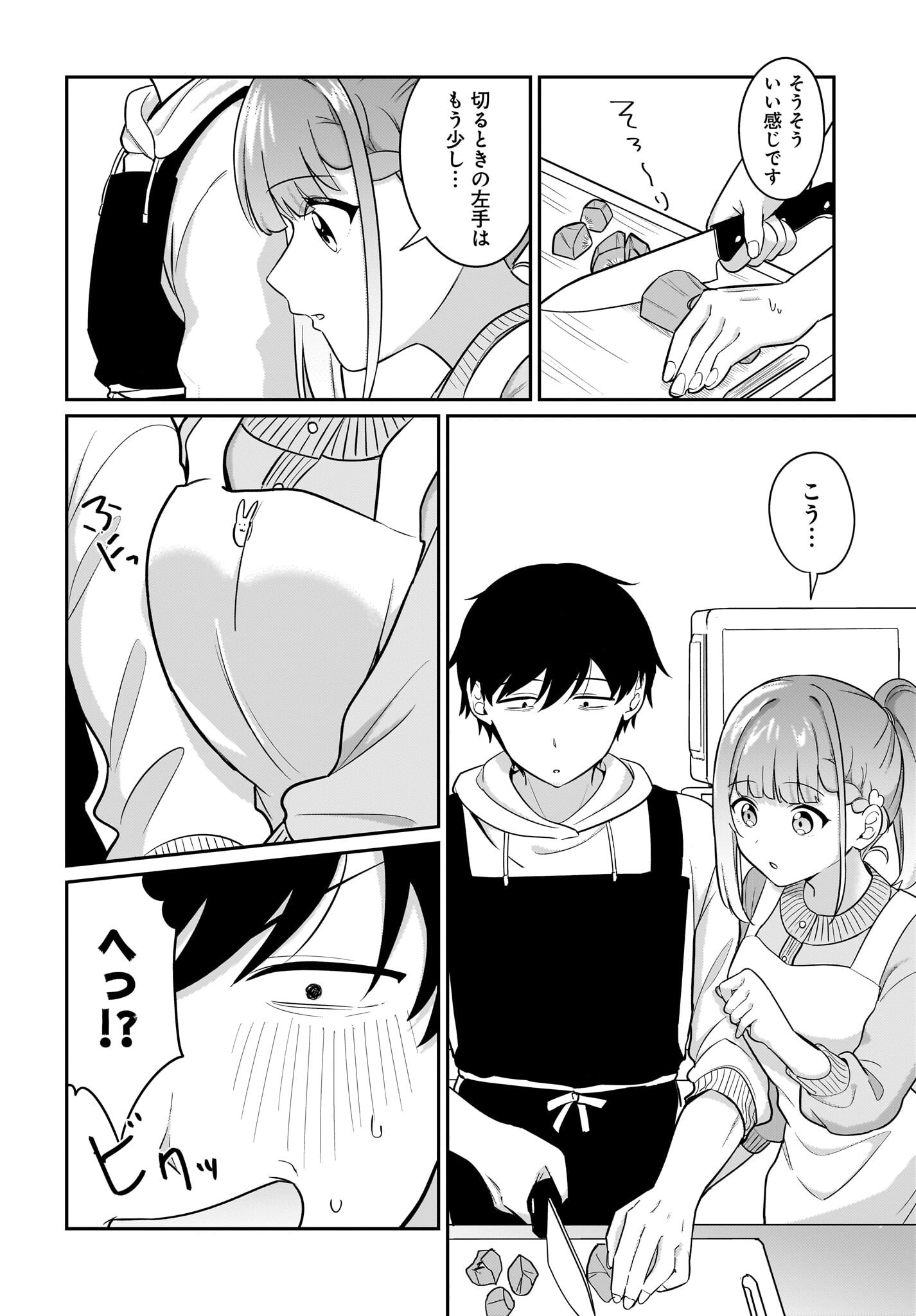 Kutabire Salarymen no Ore, 7-nenburi ni Saikai shita Bishoujo JK to Dosei wo Hajimaru Chapter 17 4ページ