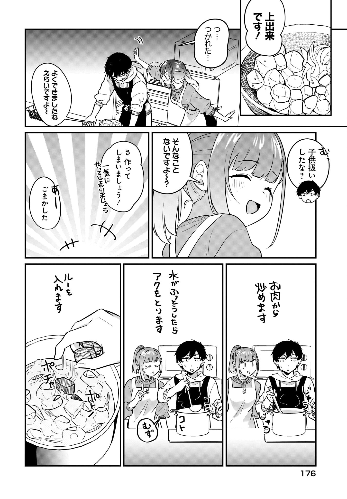 Kutabire Salarymen no Ore, 7-nenburi ni Saikai shita Bishoujo JK to Dosei wo Hajimaru Chapter 17 6ページ