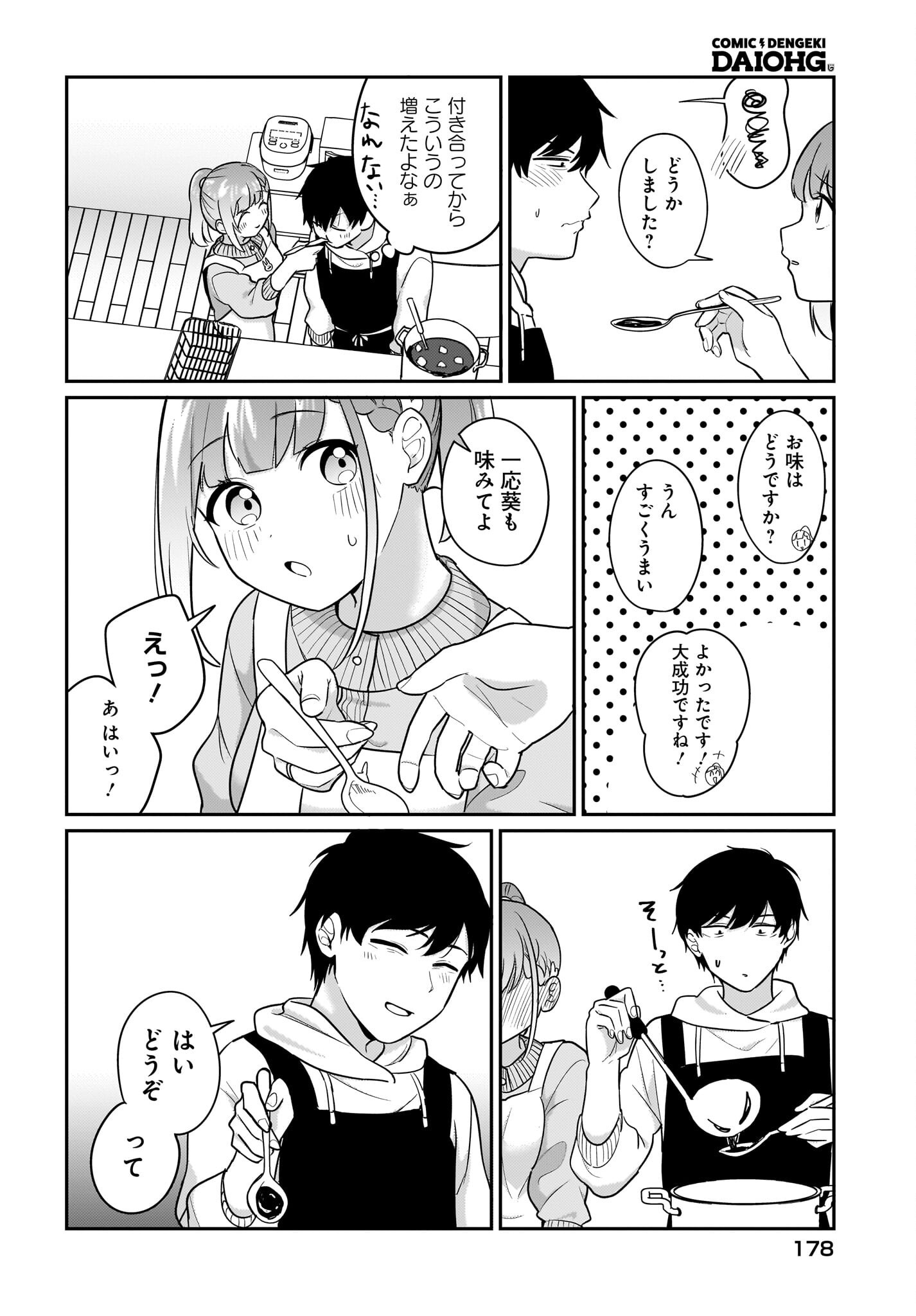 Kutabire Salarymen no Ore, 7-nenburi ni Saikai shita Bishoujo JK to Dosei wo Hajimaru Chapter 17 8ページ