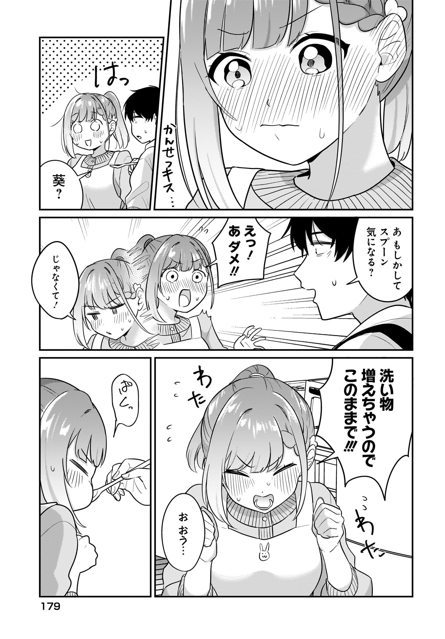 Kutabire Salarymen no Ore, 7-nenburi ni Saikai shita Bishoujo JK to Dosei wo Hajimaru Chapter 17 9ページ