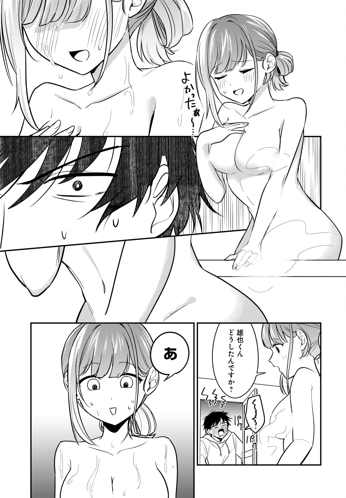 Kutabire Salarymen no Ore, 7-nenburi ni Saikai shita Bishoujo JK to Dosei wo Hajimaru Chapter 18 3ページ