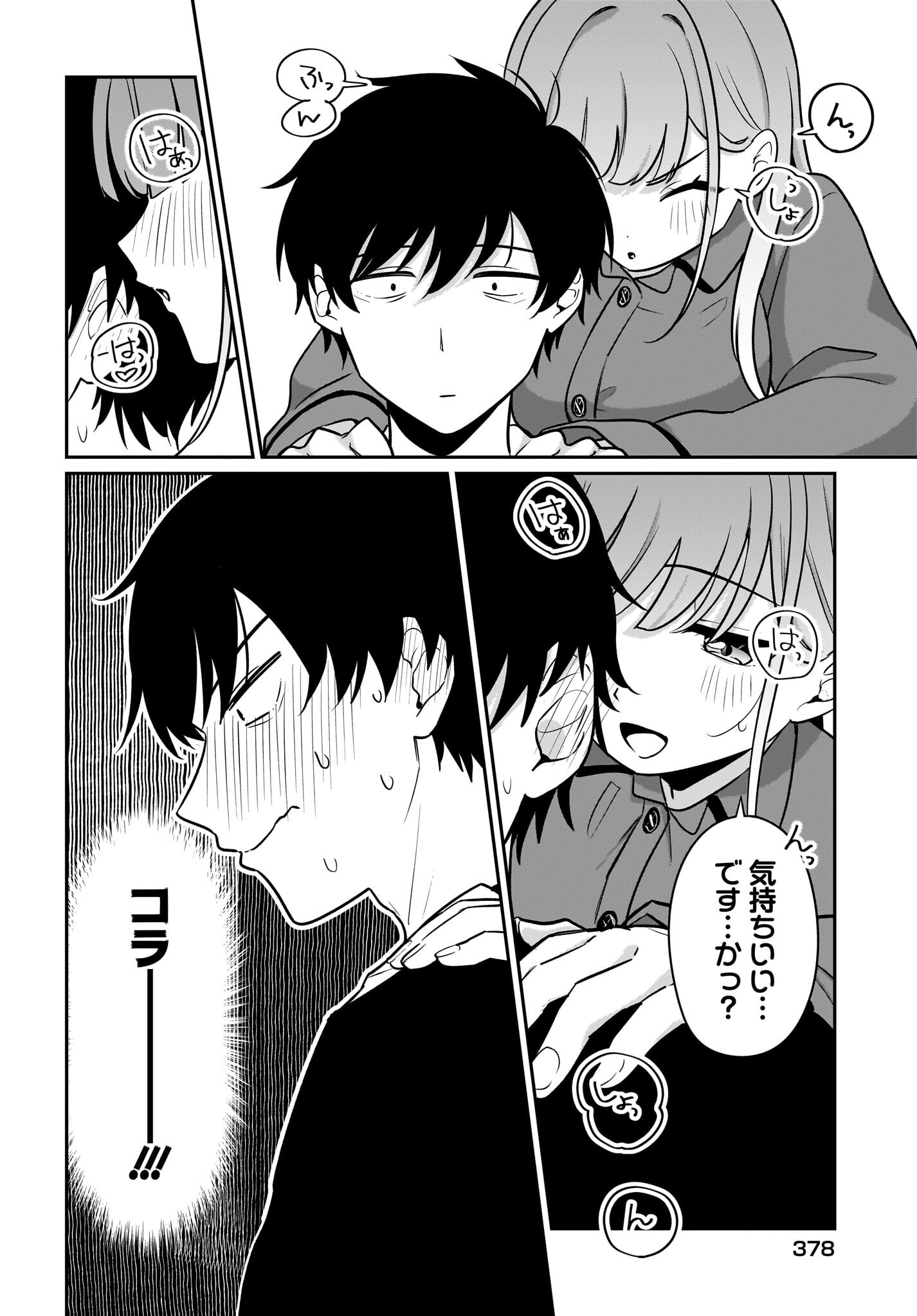 Kutabire Salarymen no Ore, 7-nenburi ni Saikai shita Bishoujo JK to Dosei wo Hajimaru Chapter 18 8ページ