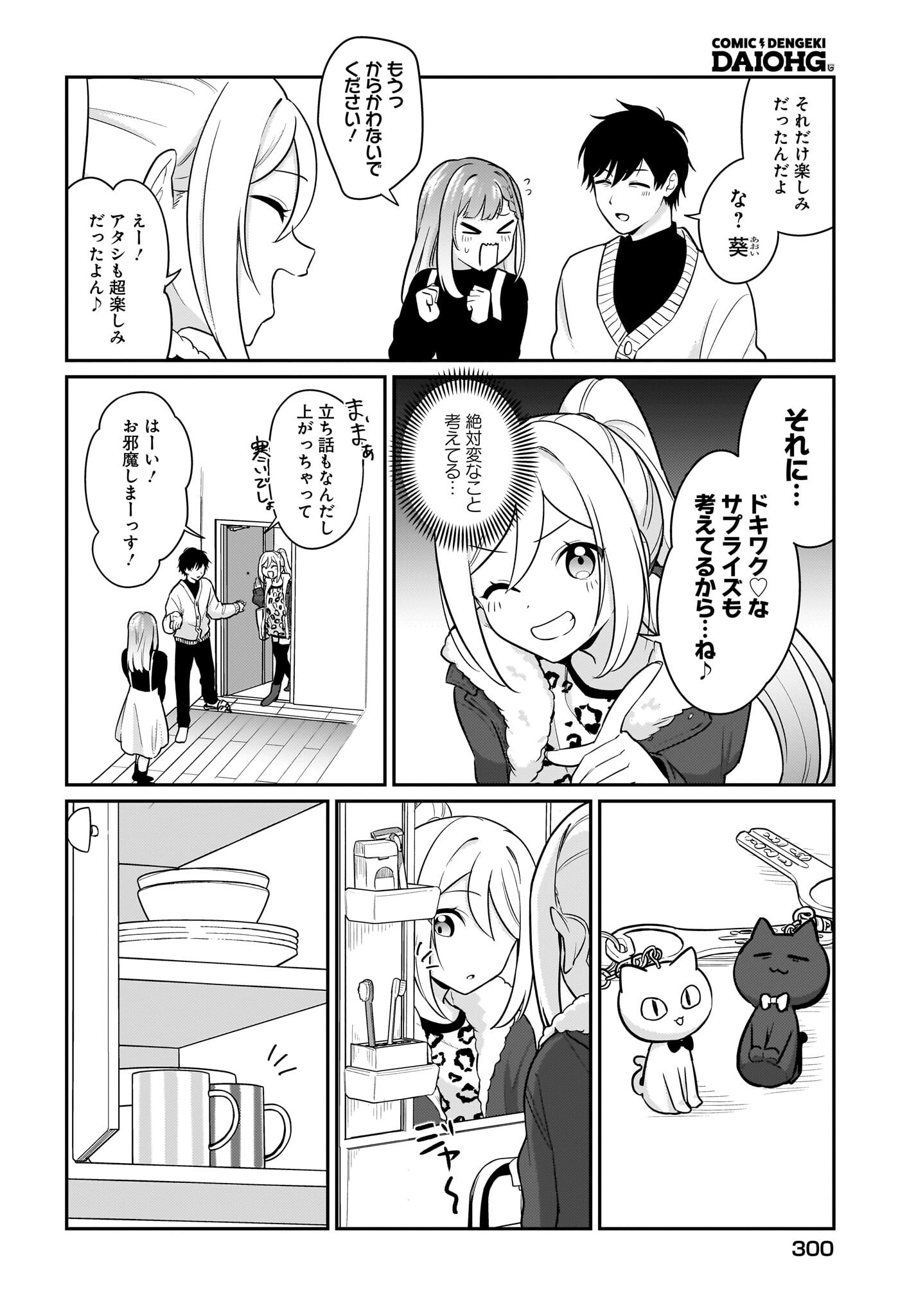 Kutabire Salarymen no Ore, 7-nenburi ni Saikai shita Bishoujo JK to Dosei wo Hajimaru Chapter 19 2ページ