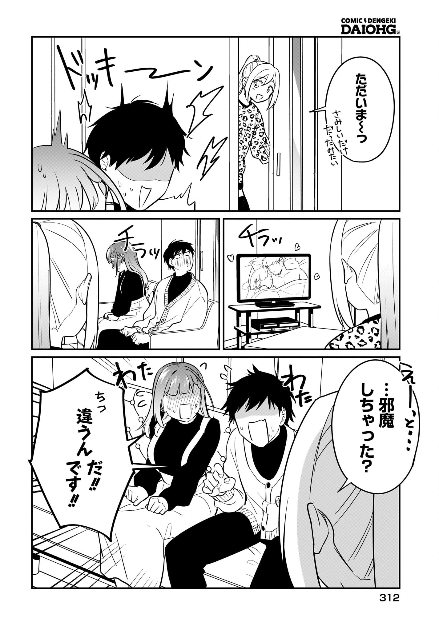 Kutabire Salarymen no Ore, 7-nenburi ni Saikai shita Bishoujo JK to Dosei wo Hajimaru Chapter 19 14ページ
