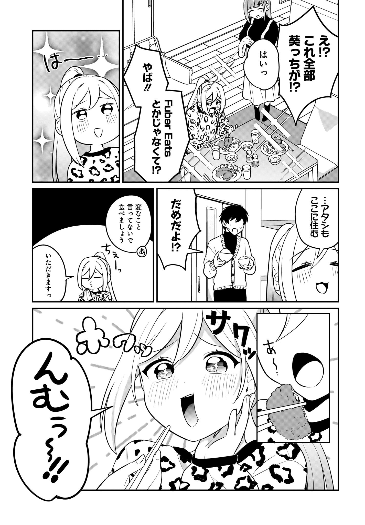 Kutabire Salarymen no Ore, 7-nenburi ni Saikai shita Bishoujo JK to Dosei wo Hajimaru Chapter 19 17ページ