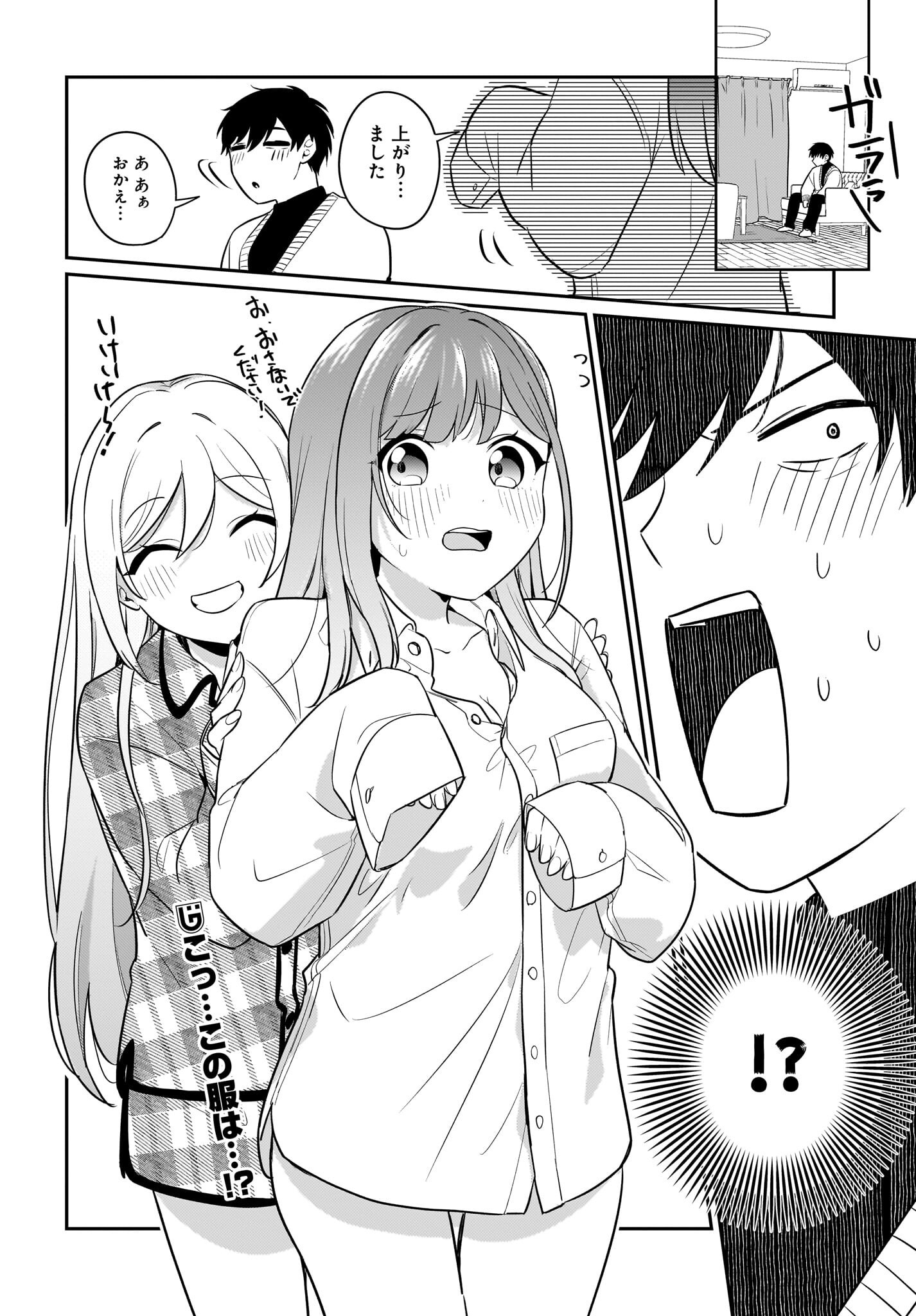 Kutabire Salarymen no Ore, 7-nenburi ni Saikai shita Bishoujo JK to Dosei wo Hajimaru Chapter 19 22ページ