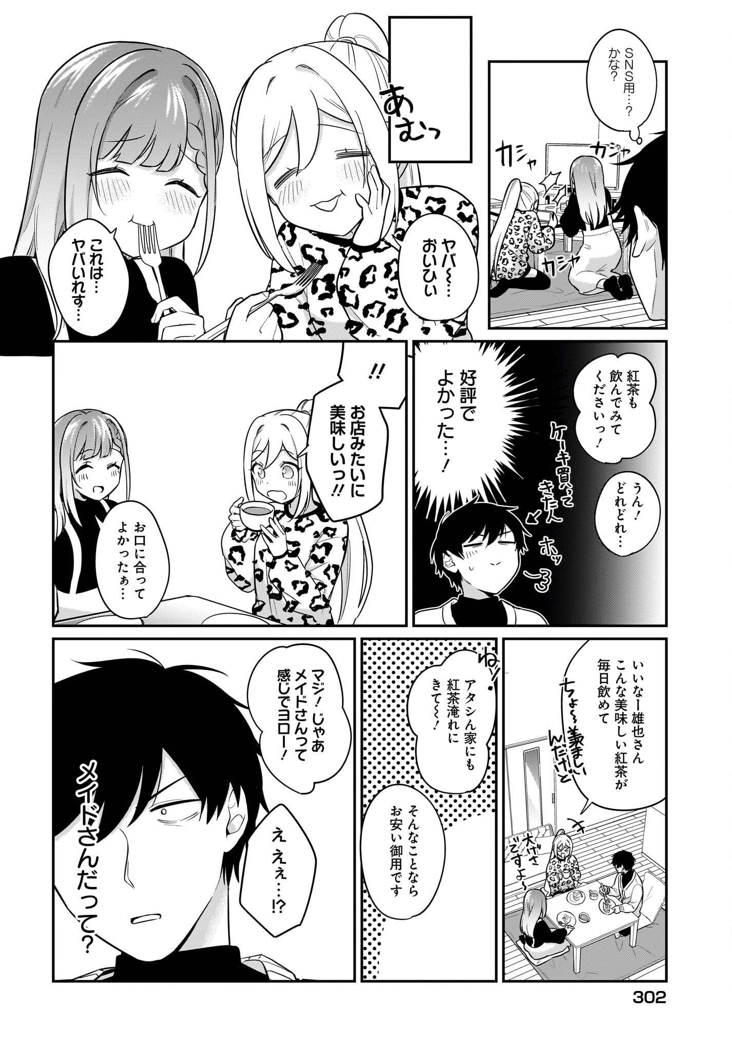 Kutabire Salarymen no Ore, 7-nenburi ni Saikai shita Bishoujo JK to Dosei wo Hajimaru Chapter 19 4ページ