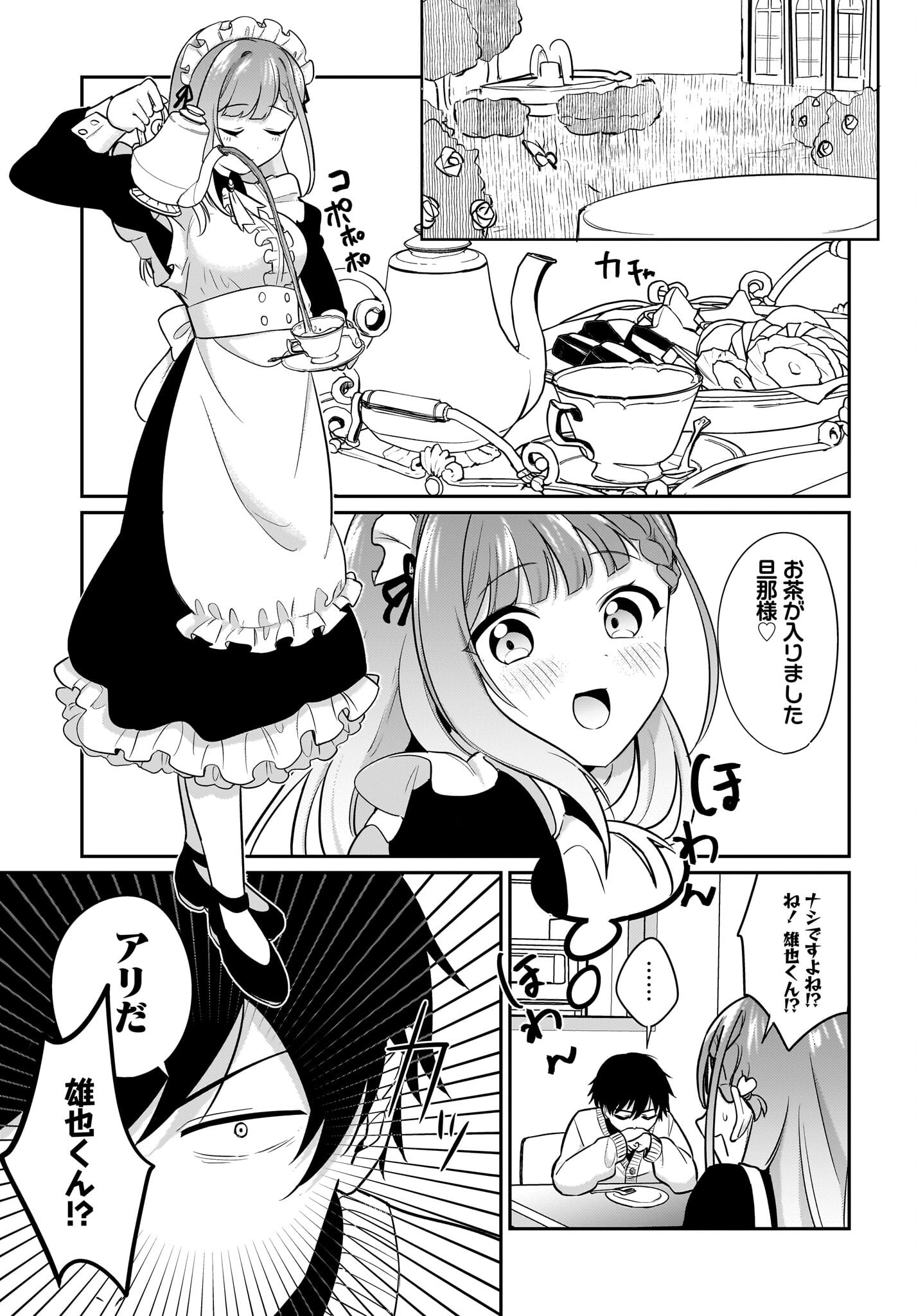 Kutabire Salarymen no Ore, 7-nenburi ni Saikai shita Bishoujo JK to Dosei wo Hajimaru Chapter 19 5ページ