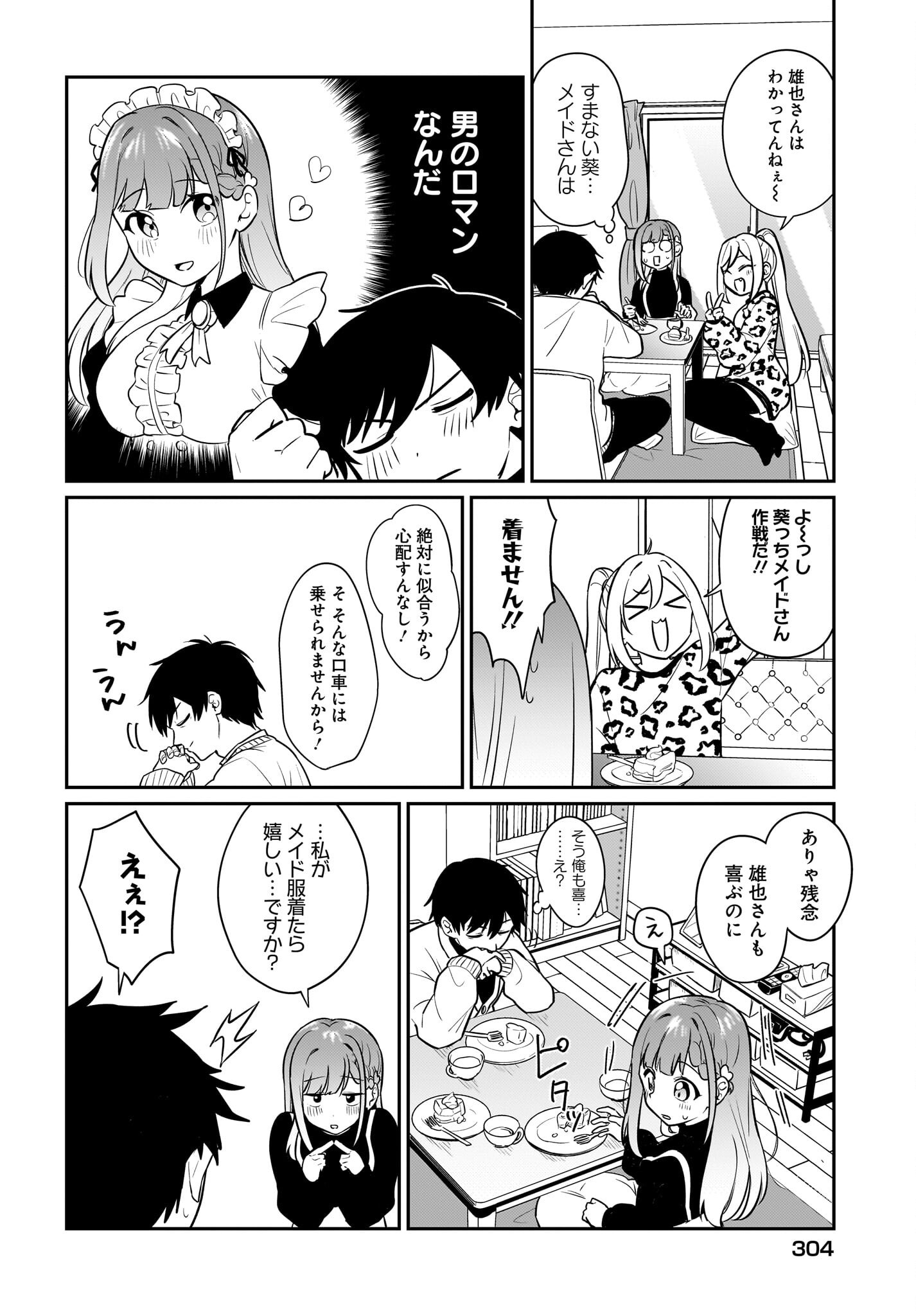 Kutabire Salarymen no Ore, 7-nenburi ni Saikai shita Bishoujo JK to Dosei wo Hajimaru Chapter 19 6ページ