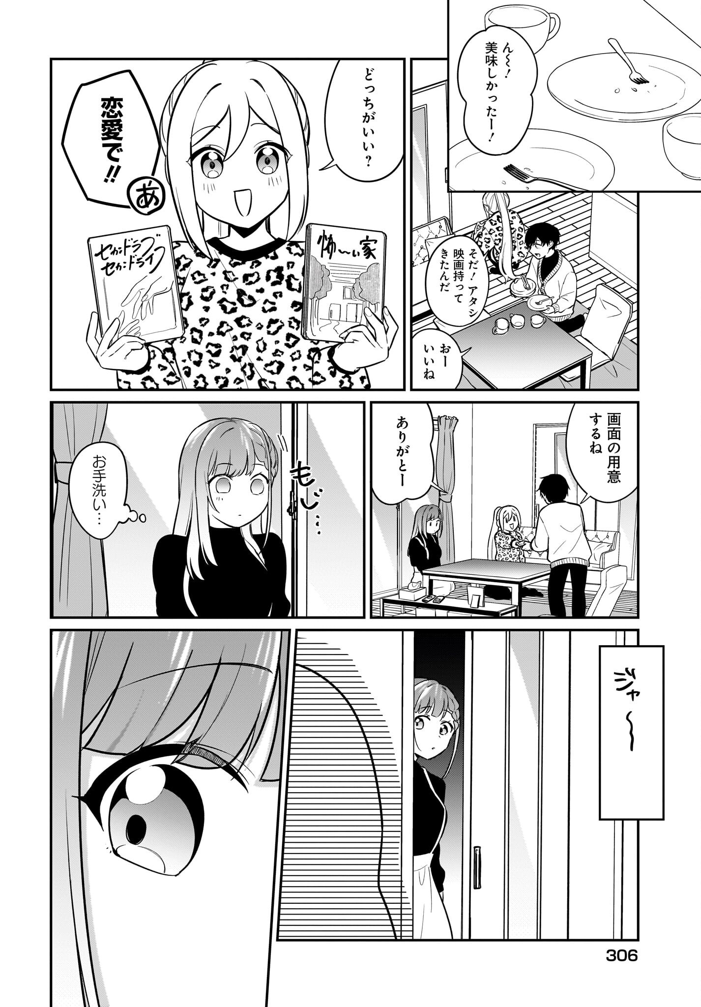 Kutabire Salarymen no Ore, 7-nenburi ni Saikai shita Bishoujo JK to Dosei wo Hajimaru Chapter 19 8ページ